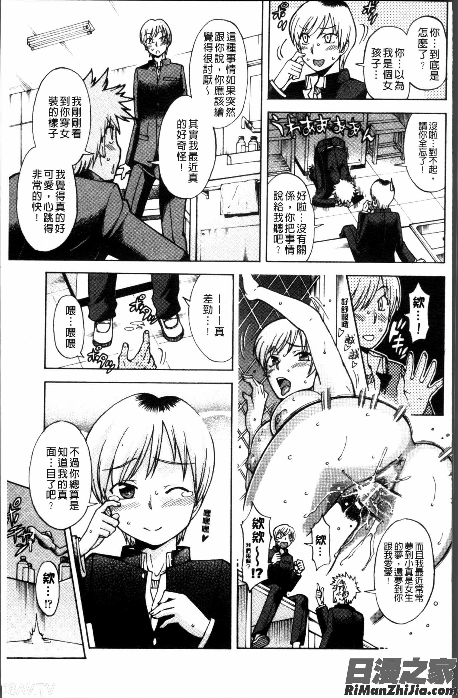 おかず少女漫画 免费阅读 整部漫画 108.jpg