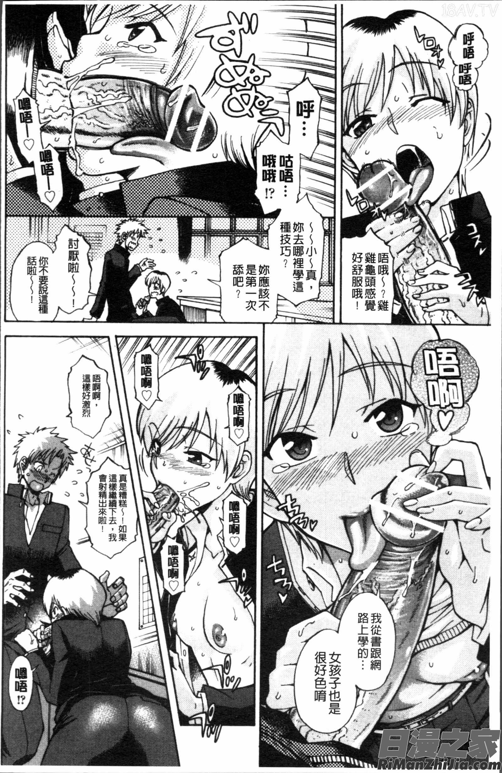 おかず少女漫画 免费阅读 整部漫画 113.jpg