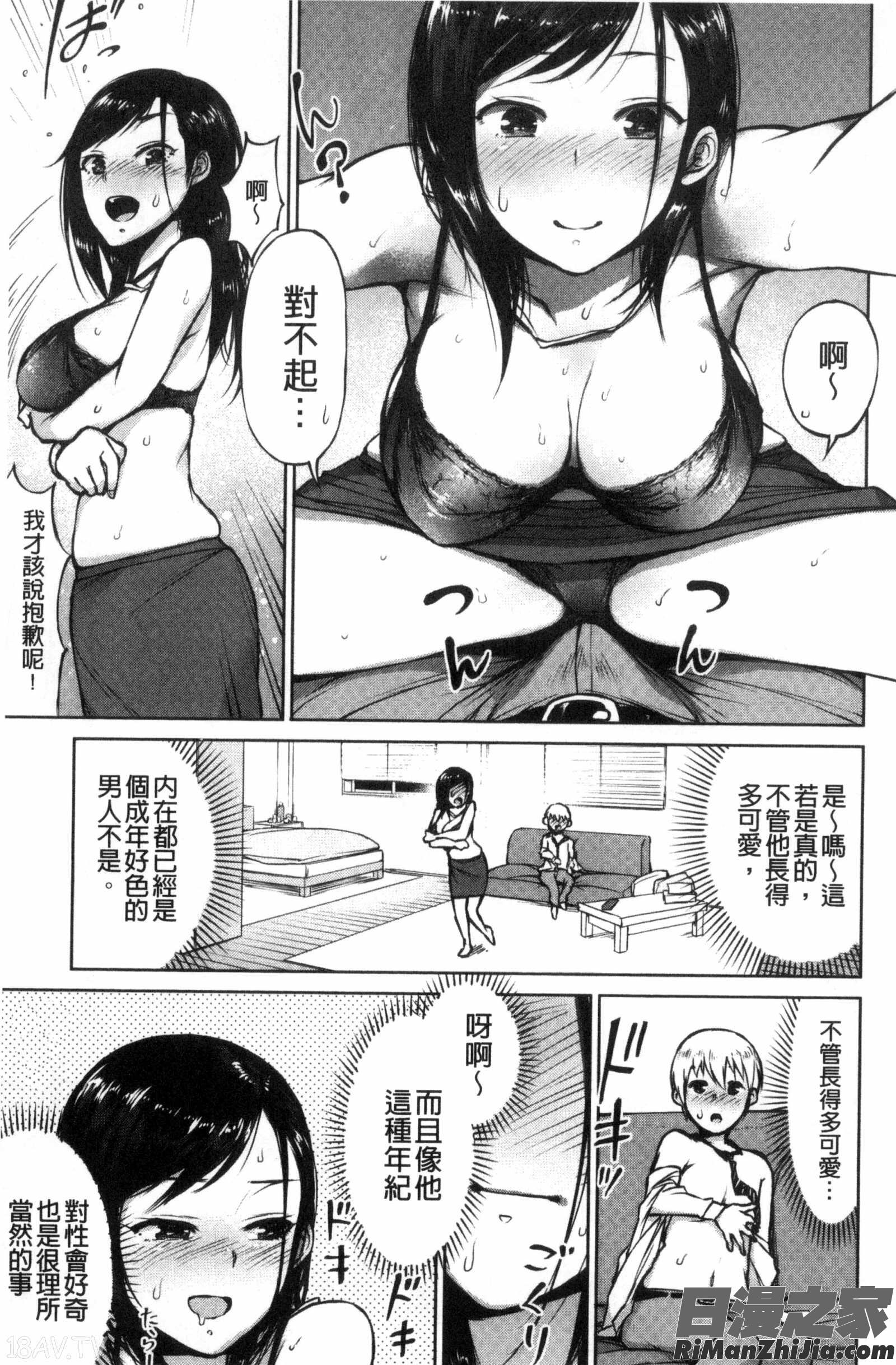 全都是好色的故事_ぜんぶえっちな話漫画 免费阅读 整部漫画 147.jpg