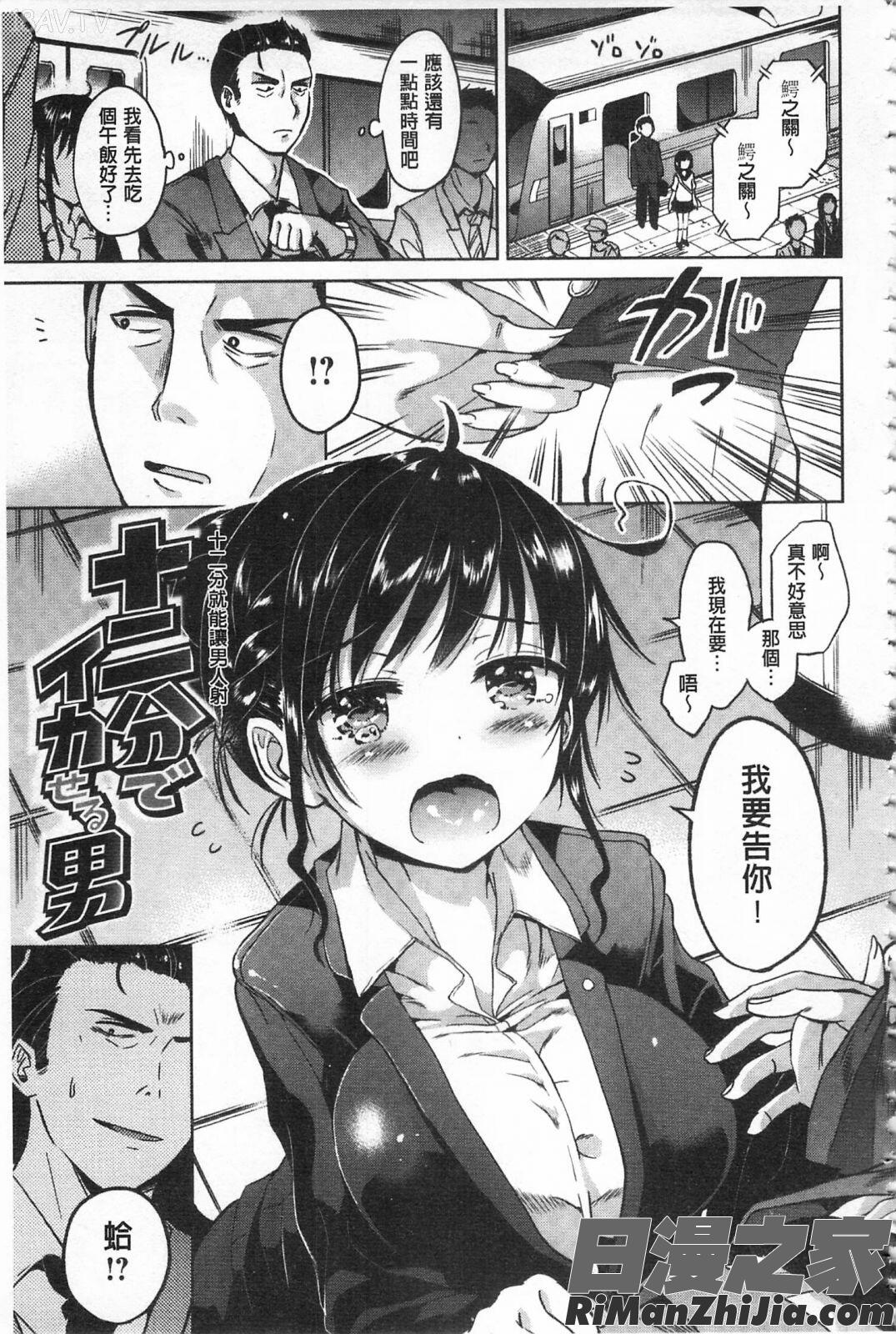 性愛的蜜淫汁漫画 免费阅读 整部漫画 48.jpg