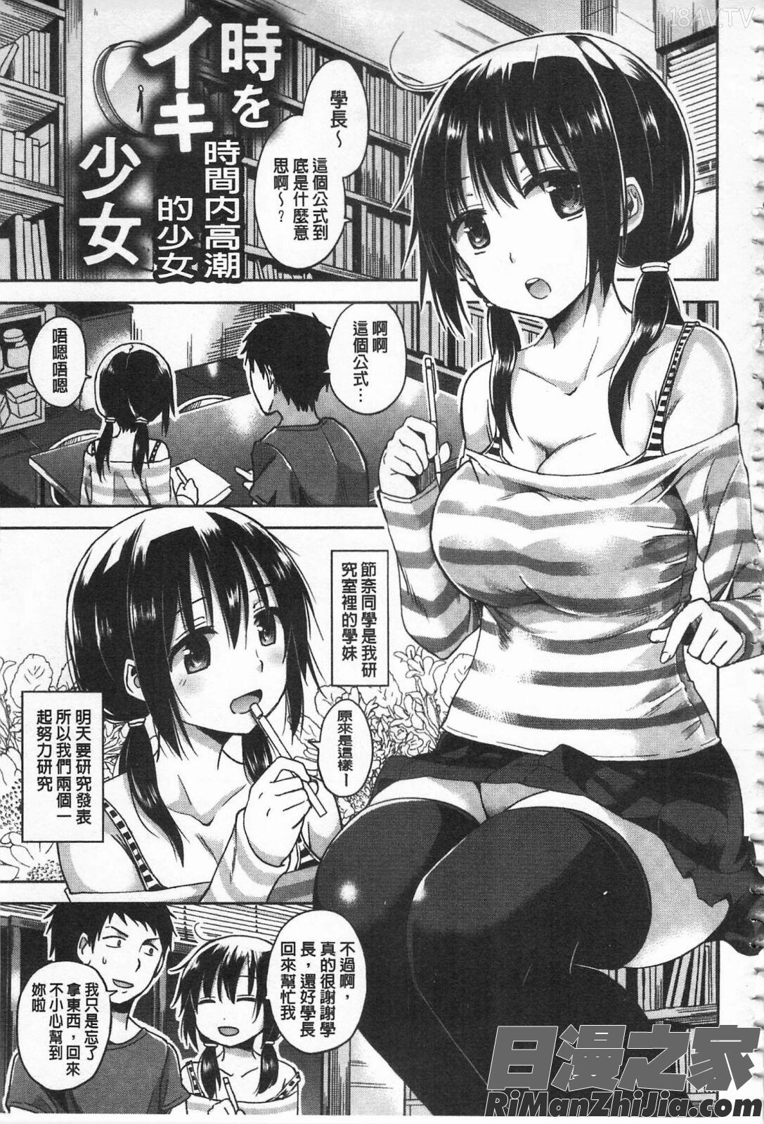 性愛的蜜淫汁漫画 免费阅读 整部漫画 190.jpg