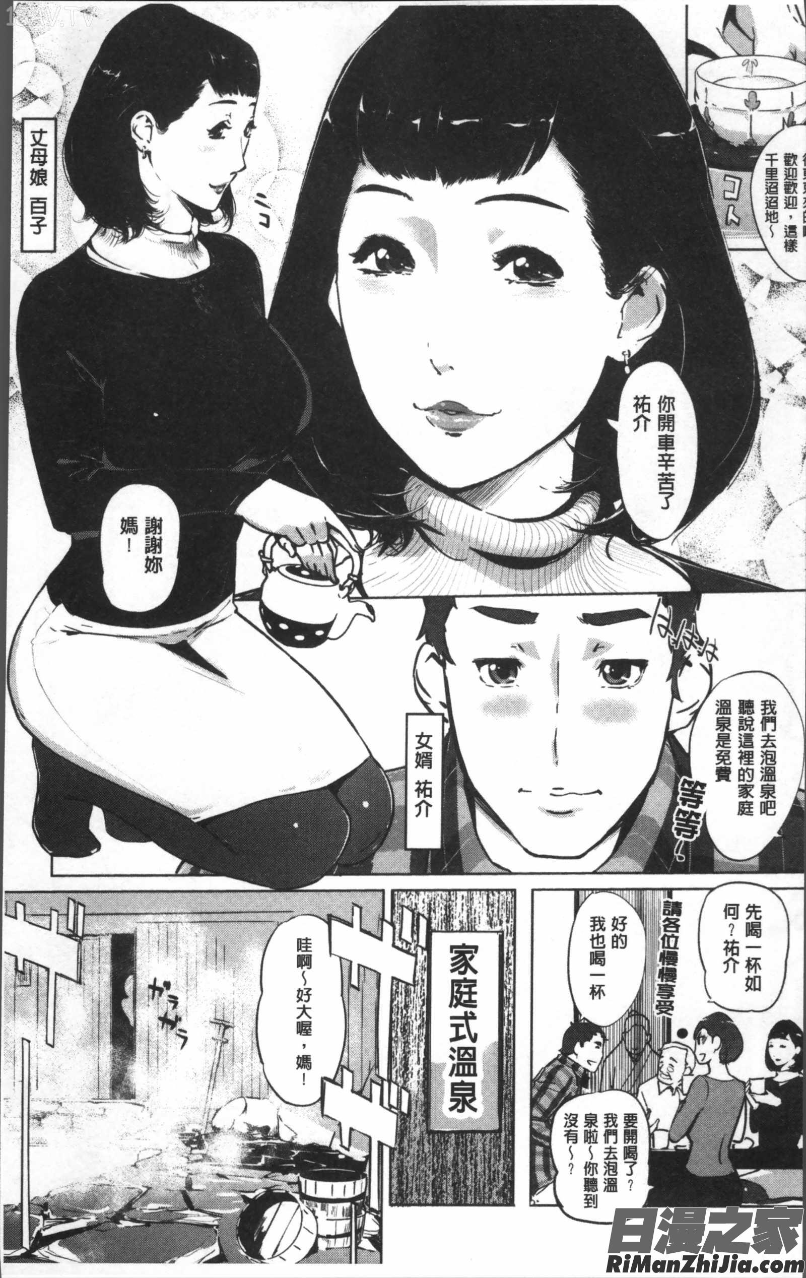 真珠色の残像~家族が寝静まった後で~漫画 免费阅读 整部漫画 8.jpg