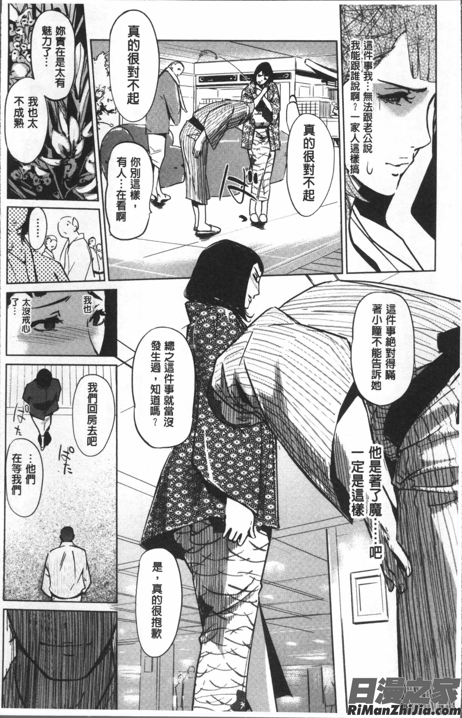 真珠色の残像~家族が寝静まった後で~漫画 免费阅读 整部漫画 23.jpg