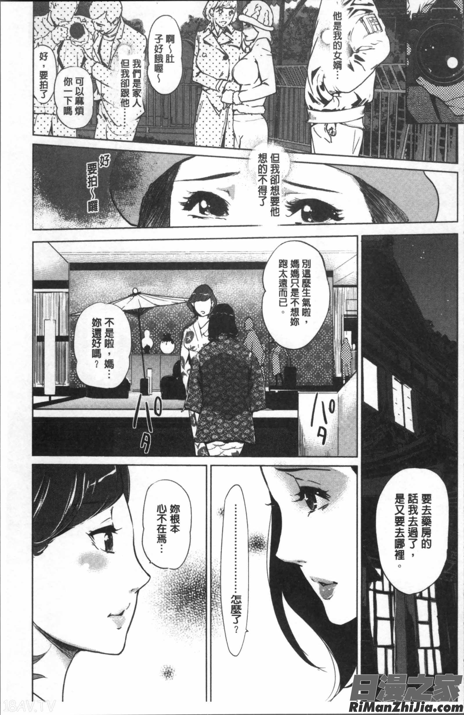 真珠色の残像~家族が寝静まった後で~漫画 免费阅读 整部漫画 74.jpg