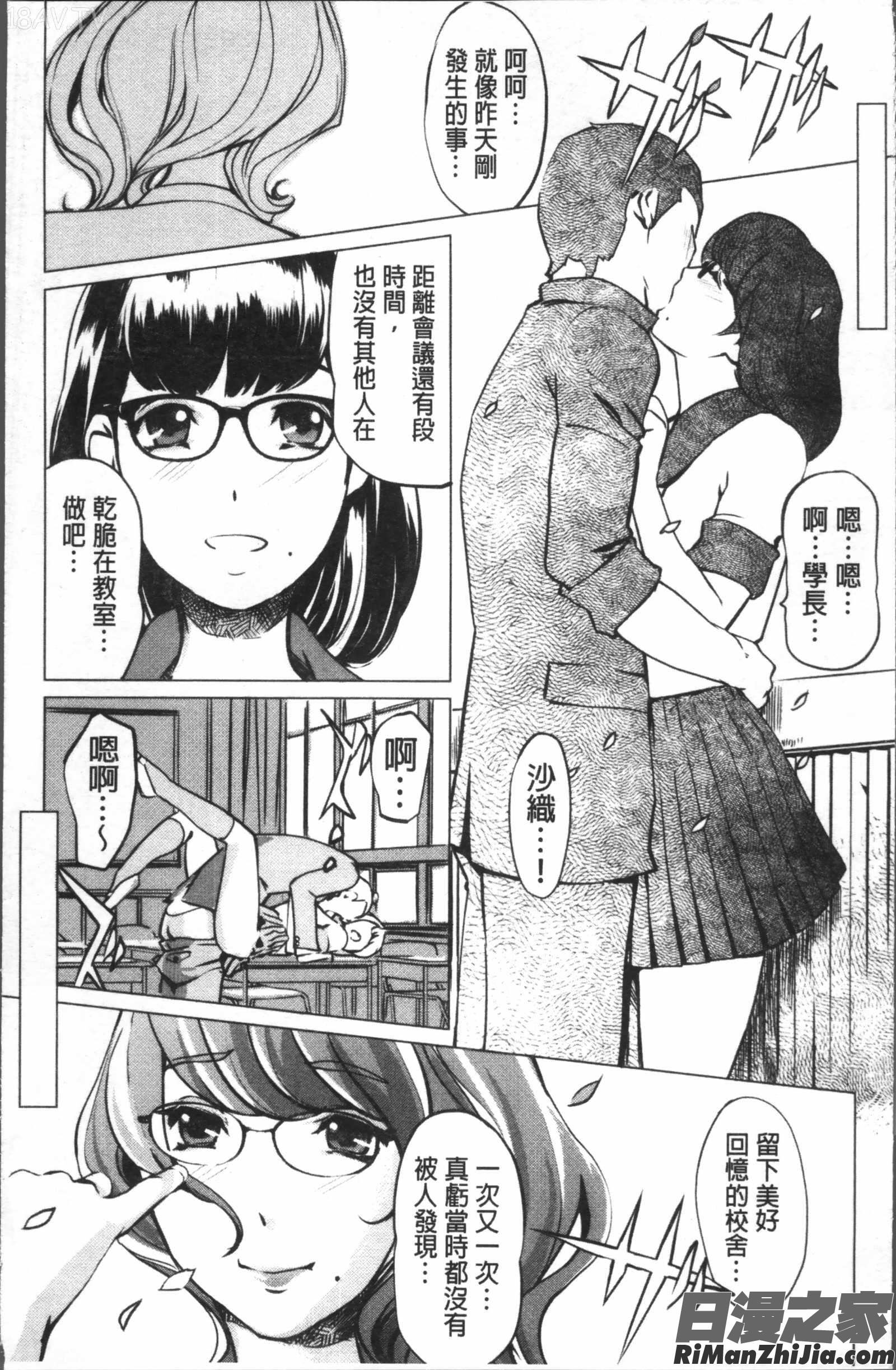 淑女たちの反抗期漫画 免费阅读 整部漫画 17.jpg