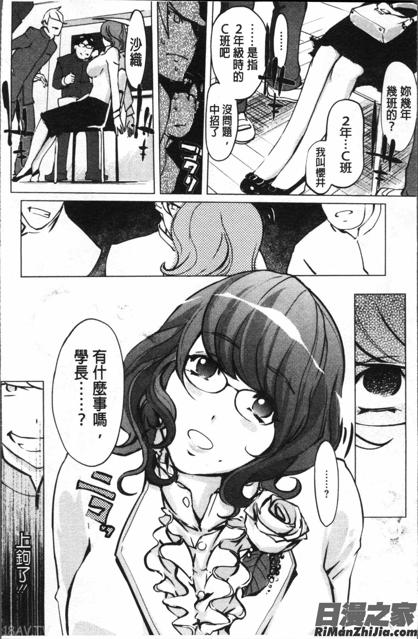 淑女たちの反抗期漫画 免费阅读 整部漫画 20.jpg