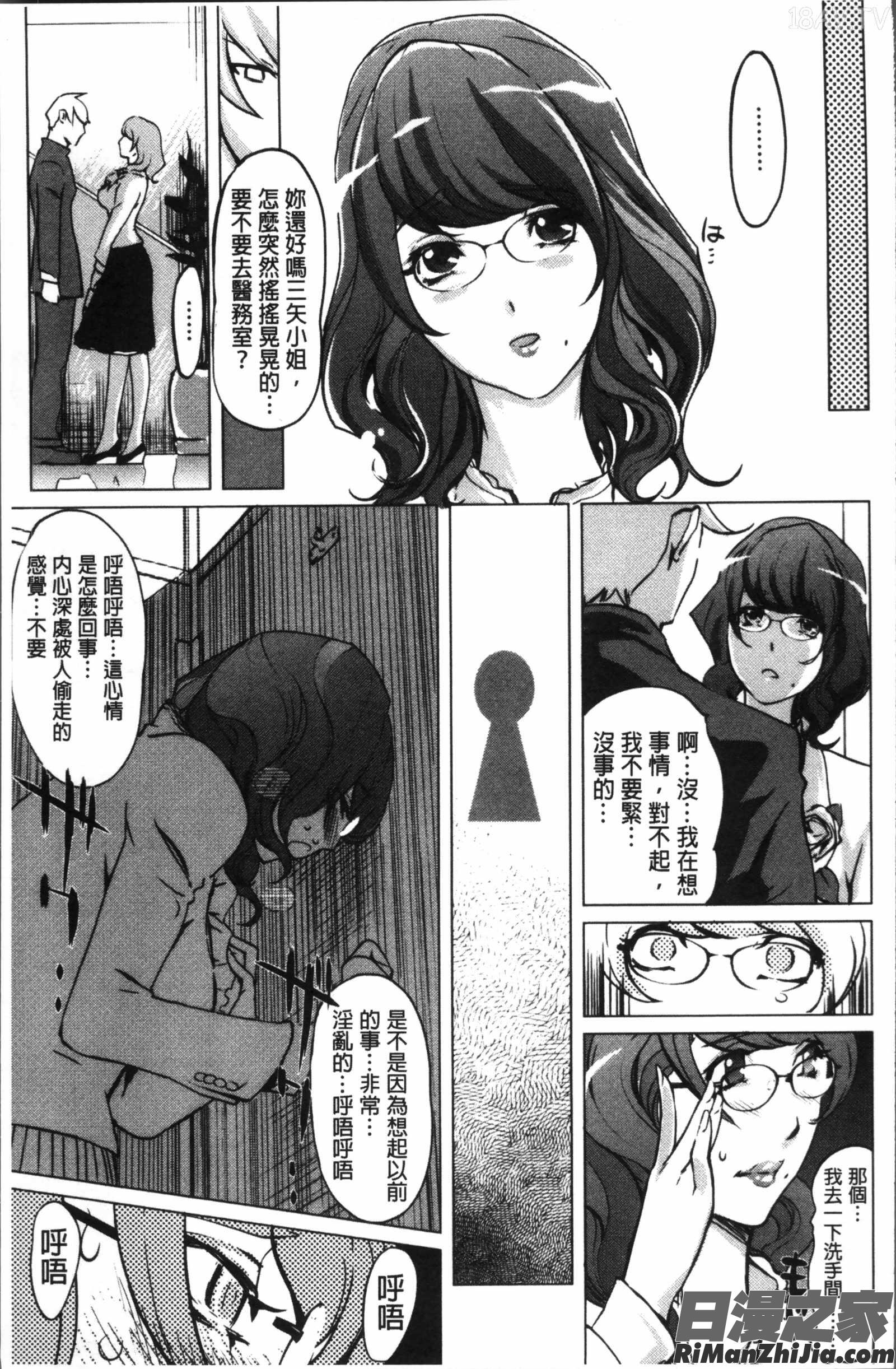 淑女たちの反抗期漫画 免费阅读 整部漫画 35.jpg