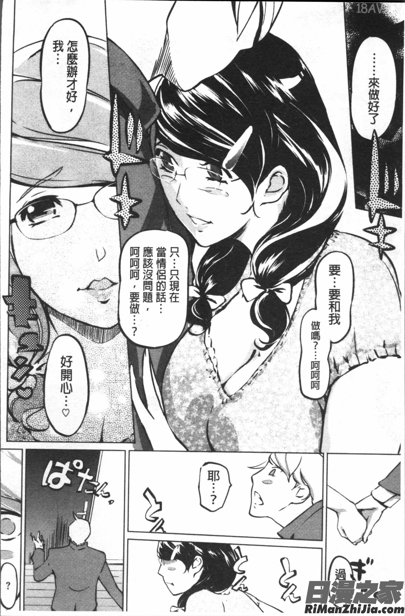 淑女たちの反抗期漫画 免费阅读 整部漫画 72.jpg