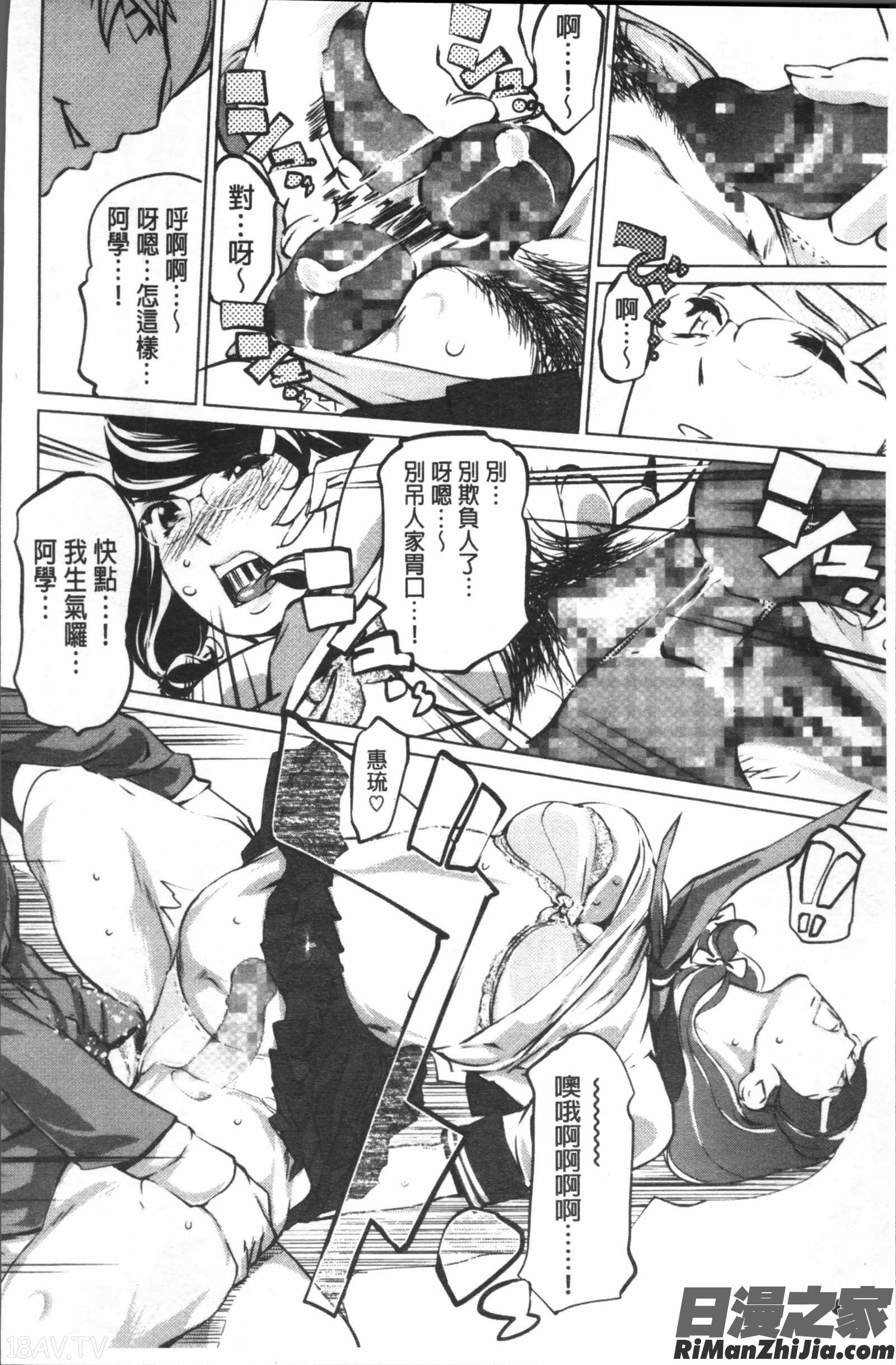 淑女たちの反抗期漫画 免费阅读 整部漫画 80.jpg