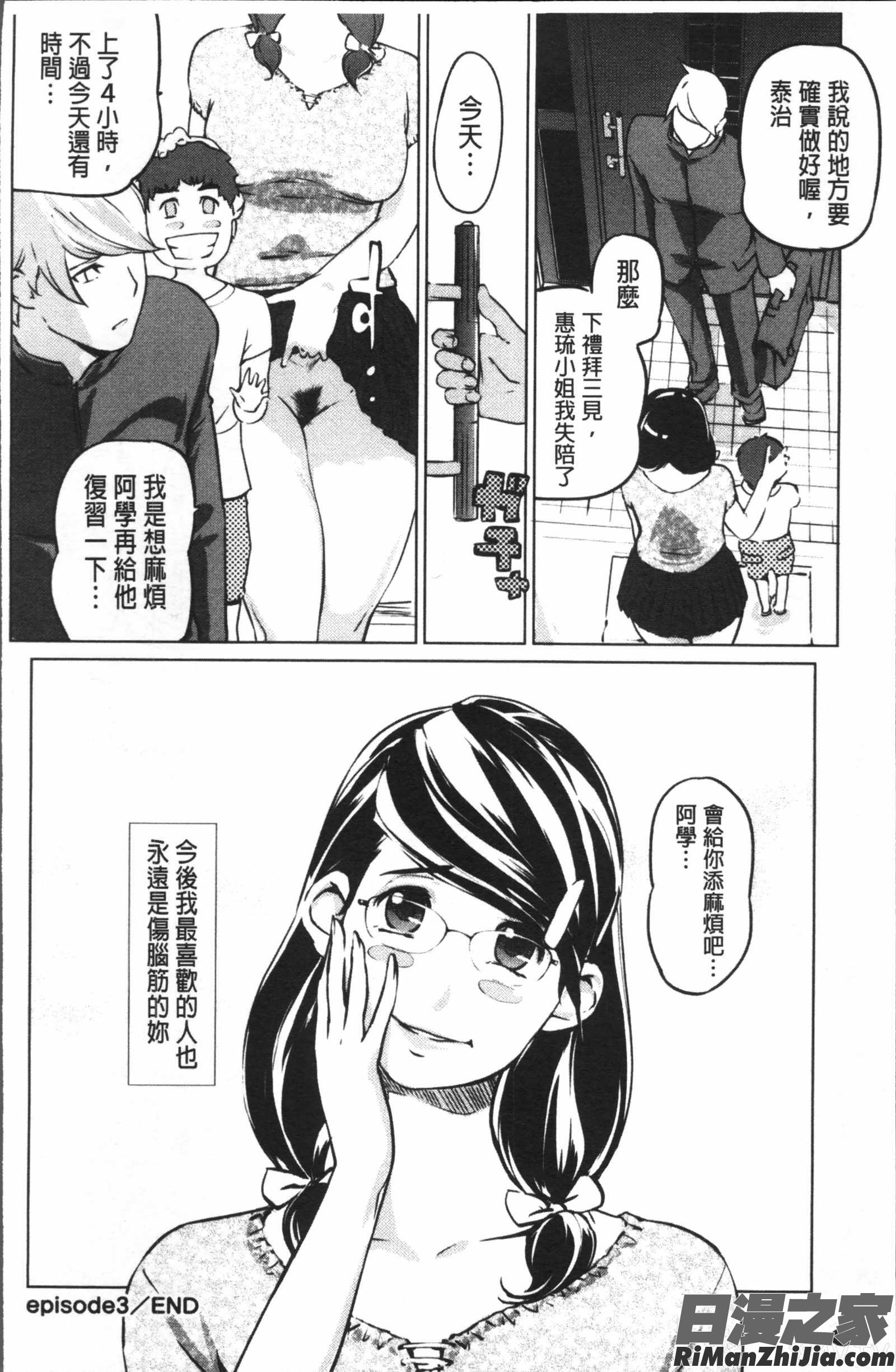 淑女たちの反抗期漫画 免费阅读 整部漫画 90.jpg