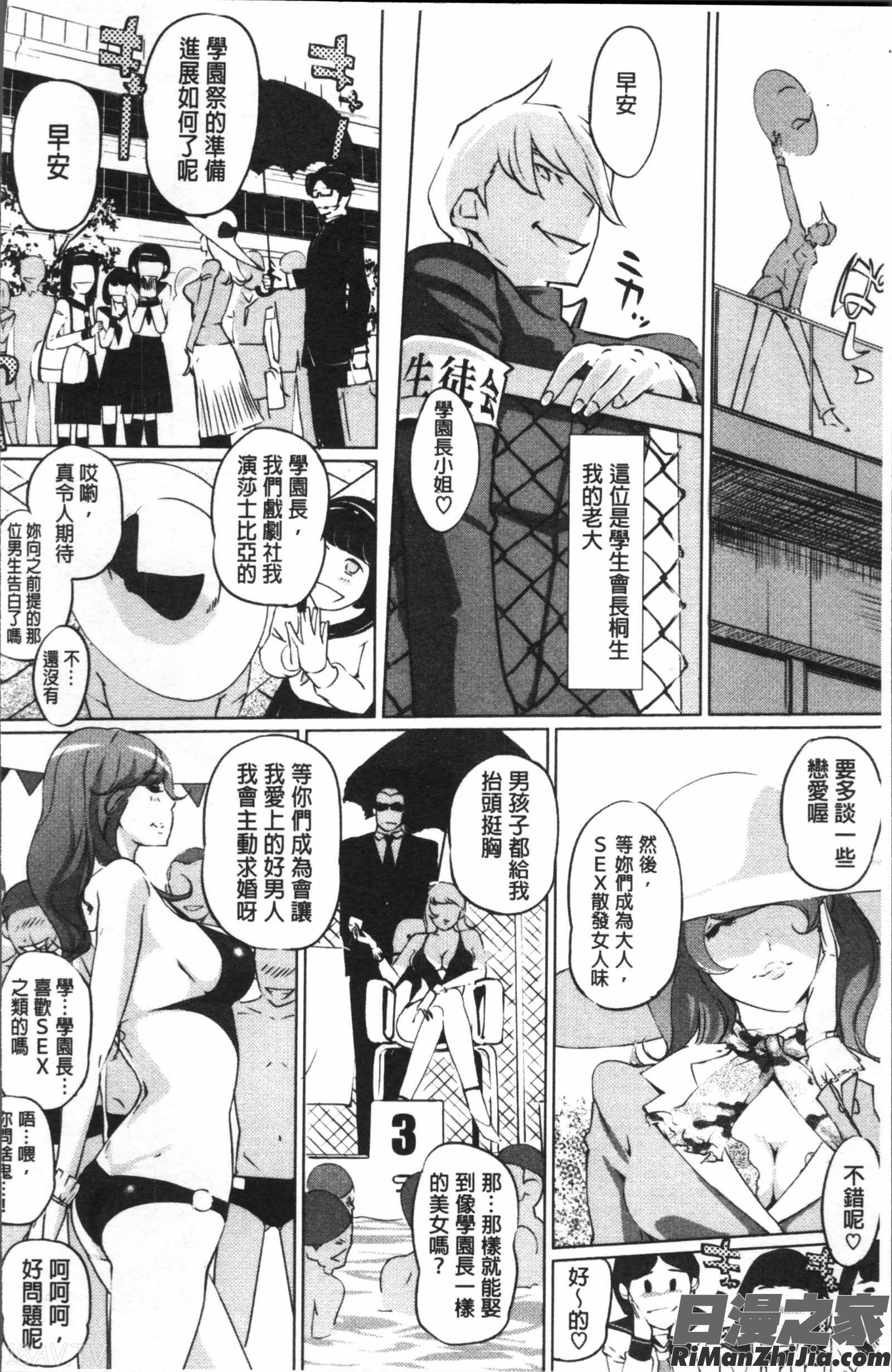 淑女たちの反抗期漫画 免费阅读 整部漫画 92.jpg