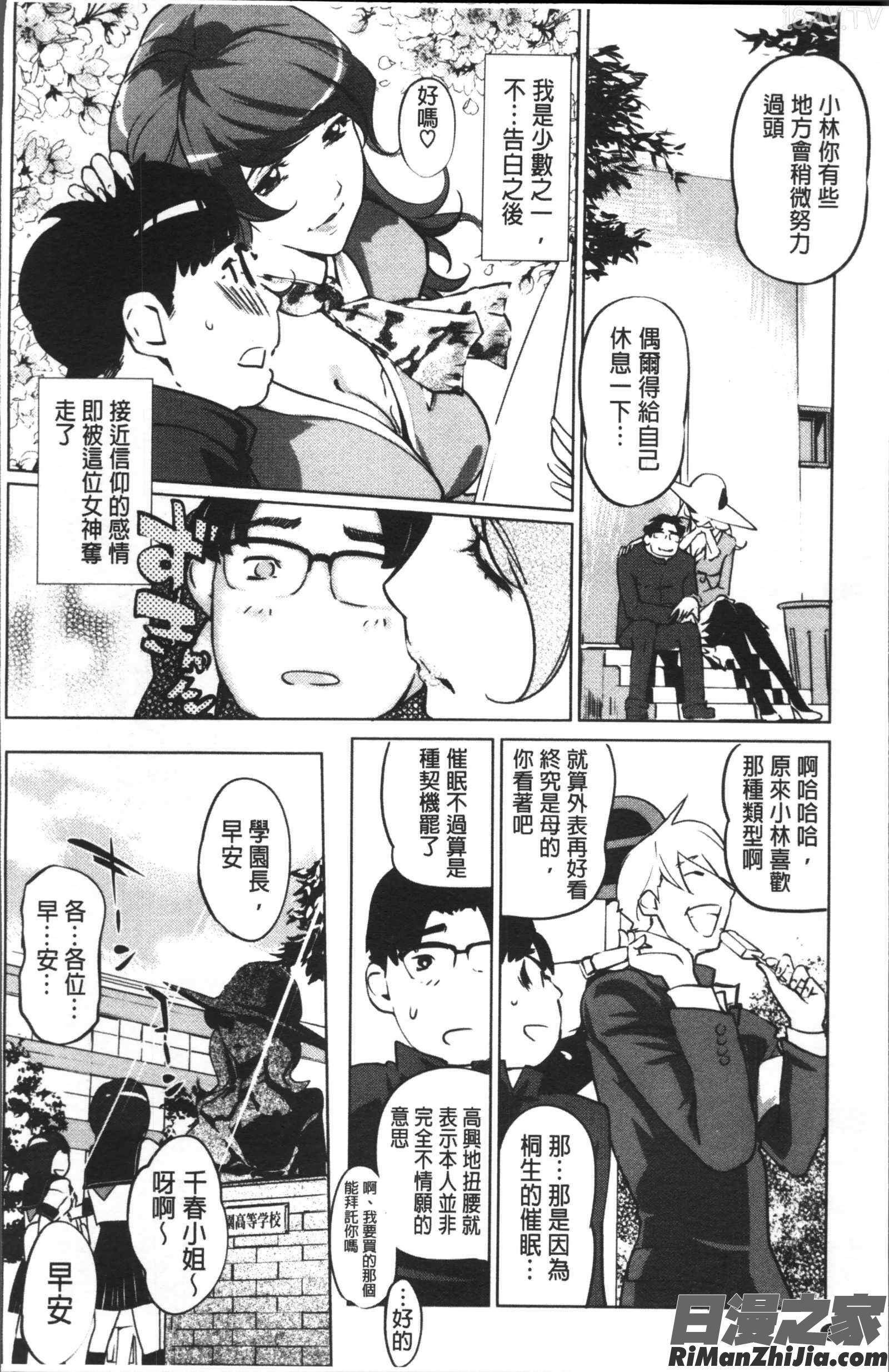 淑女たちの反抗期漫画 免费阅读 整部漫画 94.jpg