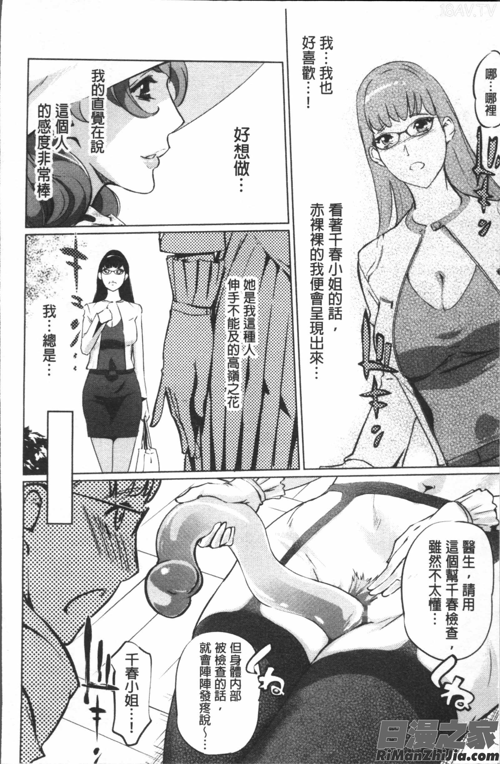 淑女たちの反抗期漫画 免费阅读 整部漫画 120.jpg