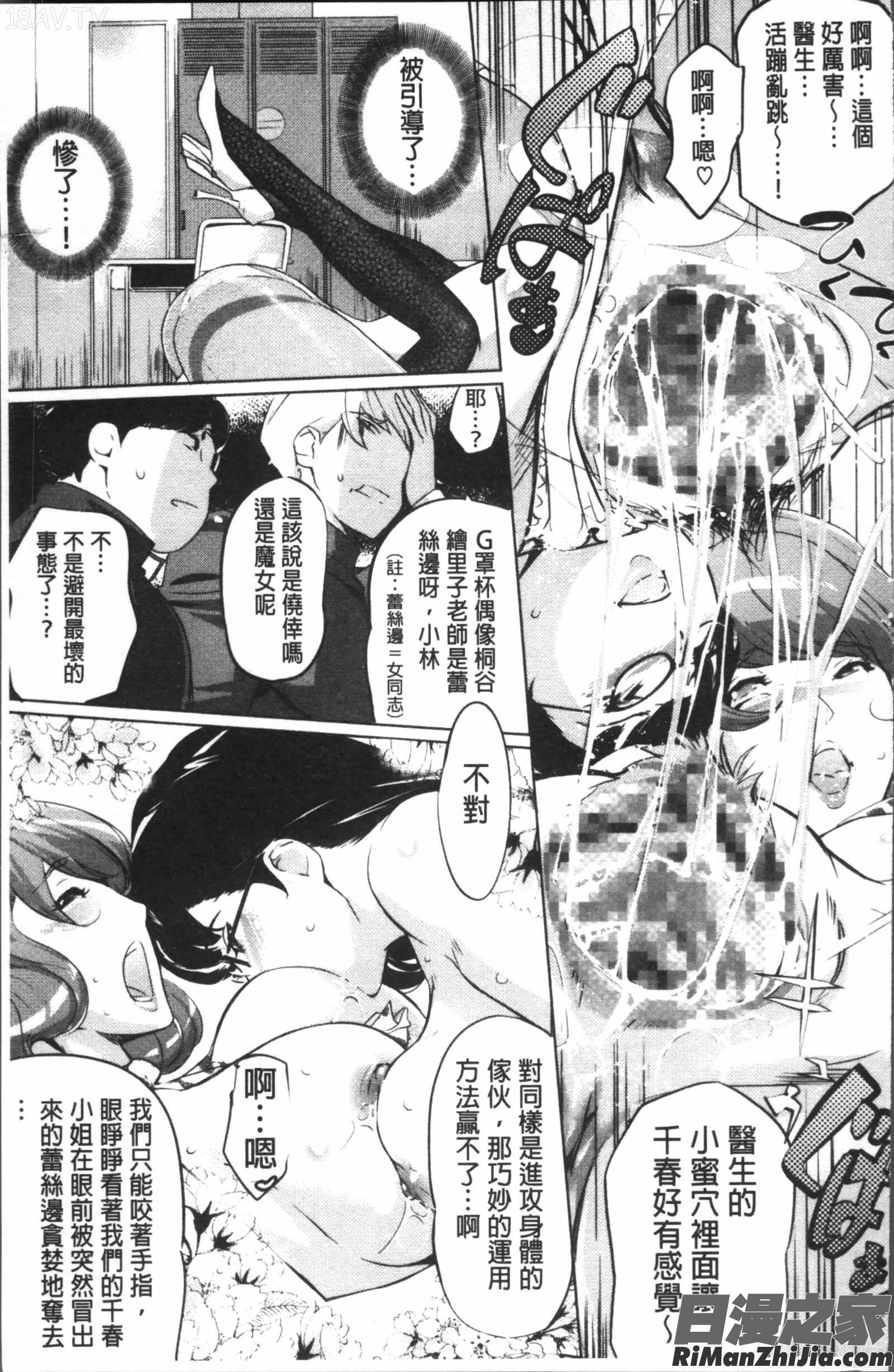 淑女たちの反抗期漫画 免费阅读 整部漫画 129.jpg