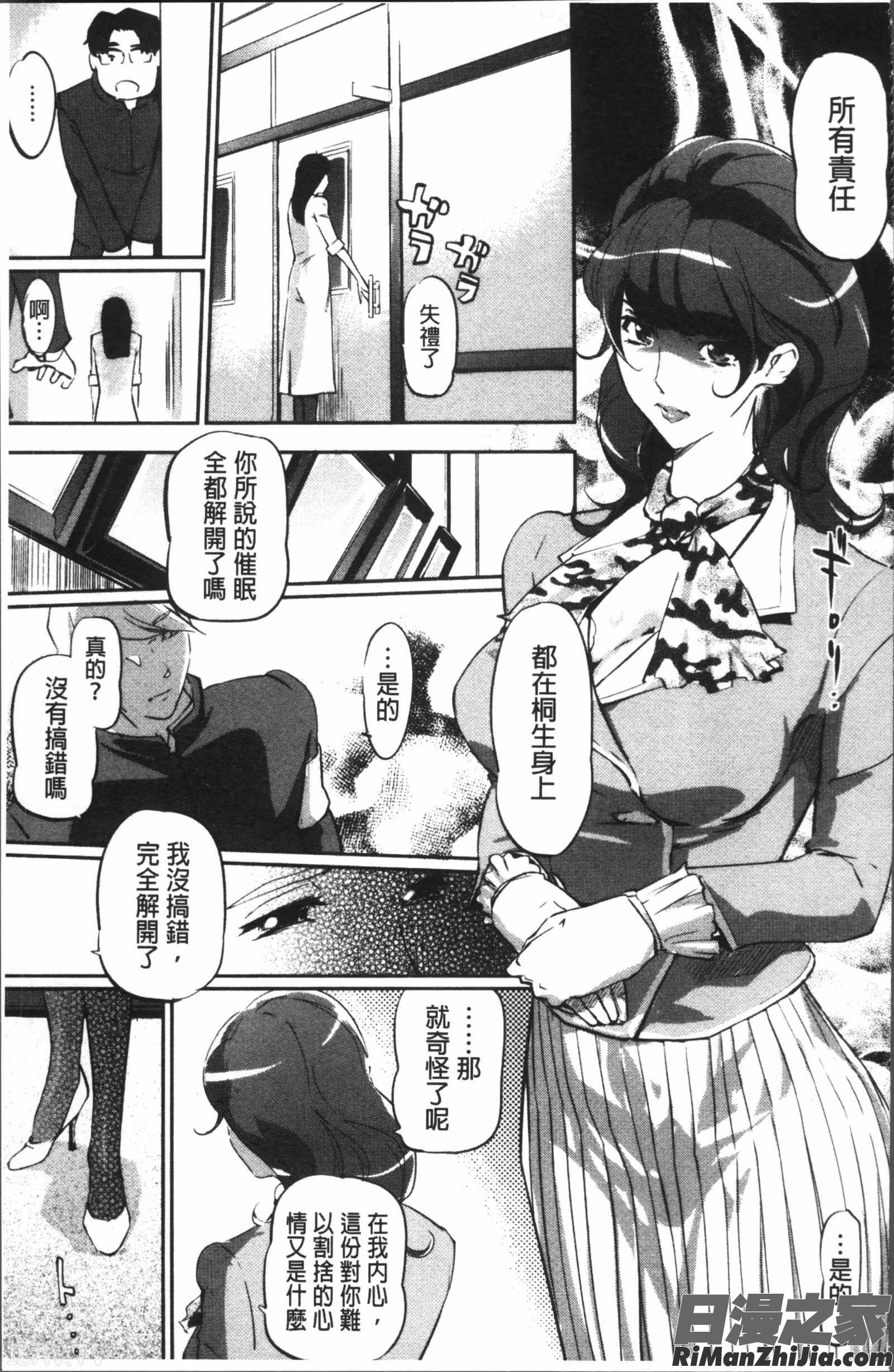 淑女たちの反抗期漫画 免费阅读 整部漫画 167.jpg