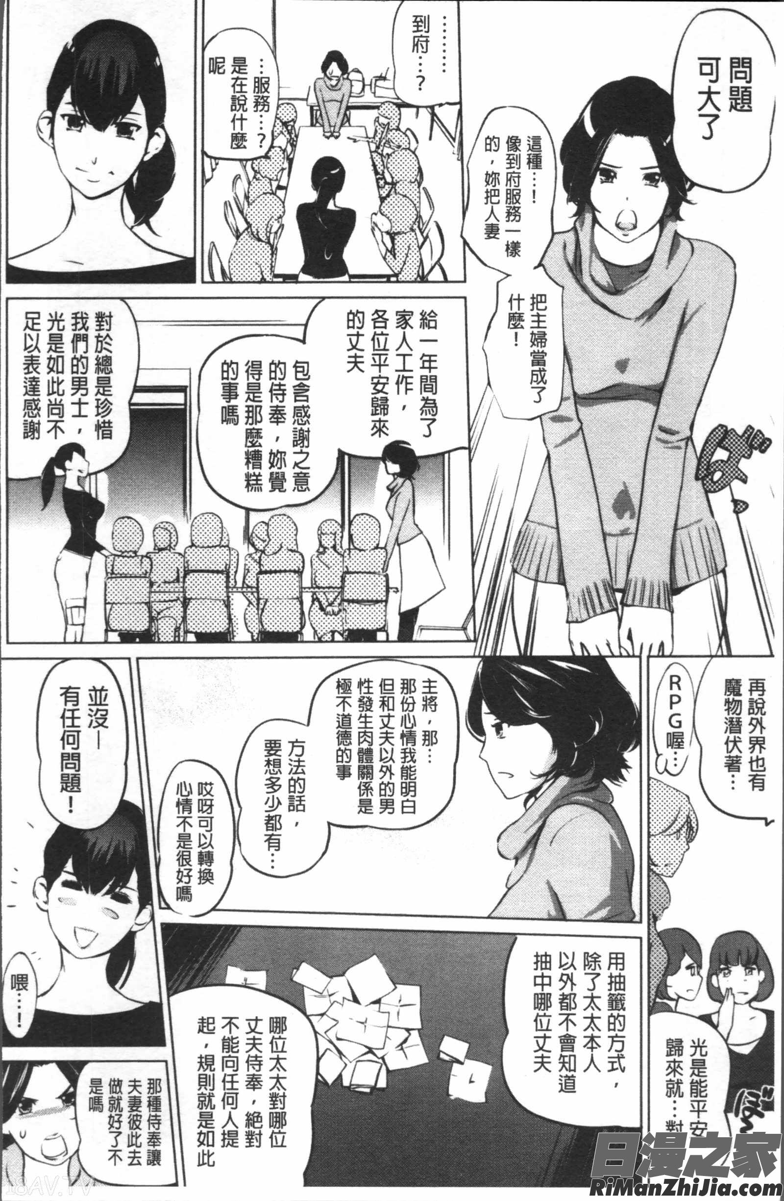 淑女たちの反抗期漫画 免费阅读 整部漫画 174.jpg