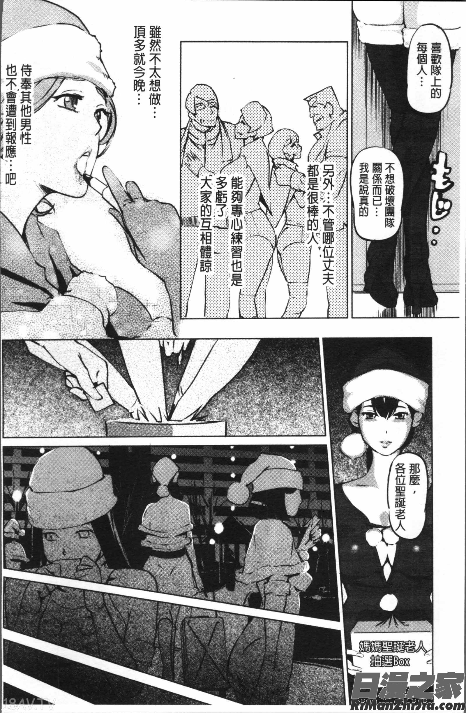 淑女たちの反抗期漫画 免费阅读 整部漫画 176.jpg