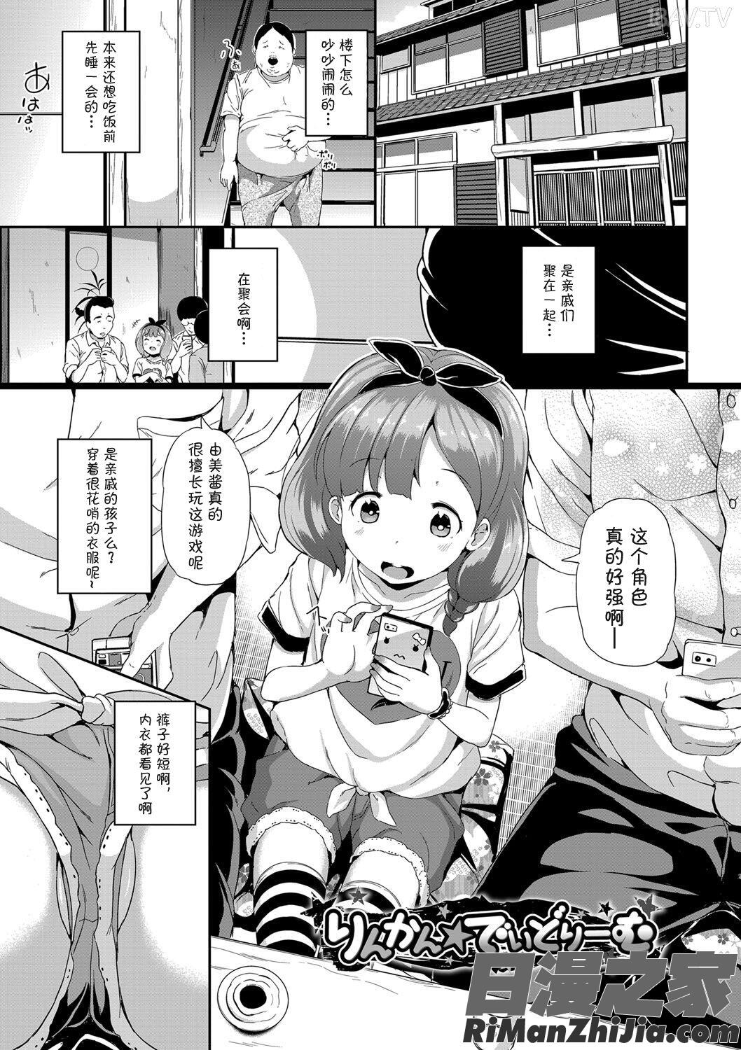 泣かないもん!漫画 免费阅读 整部漫画 67.jpg