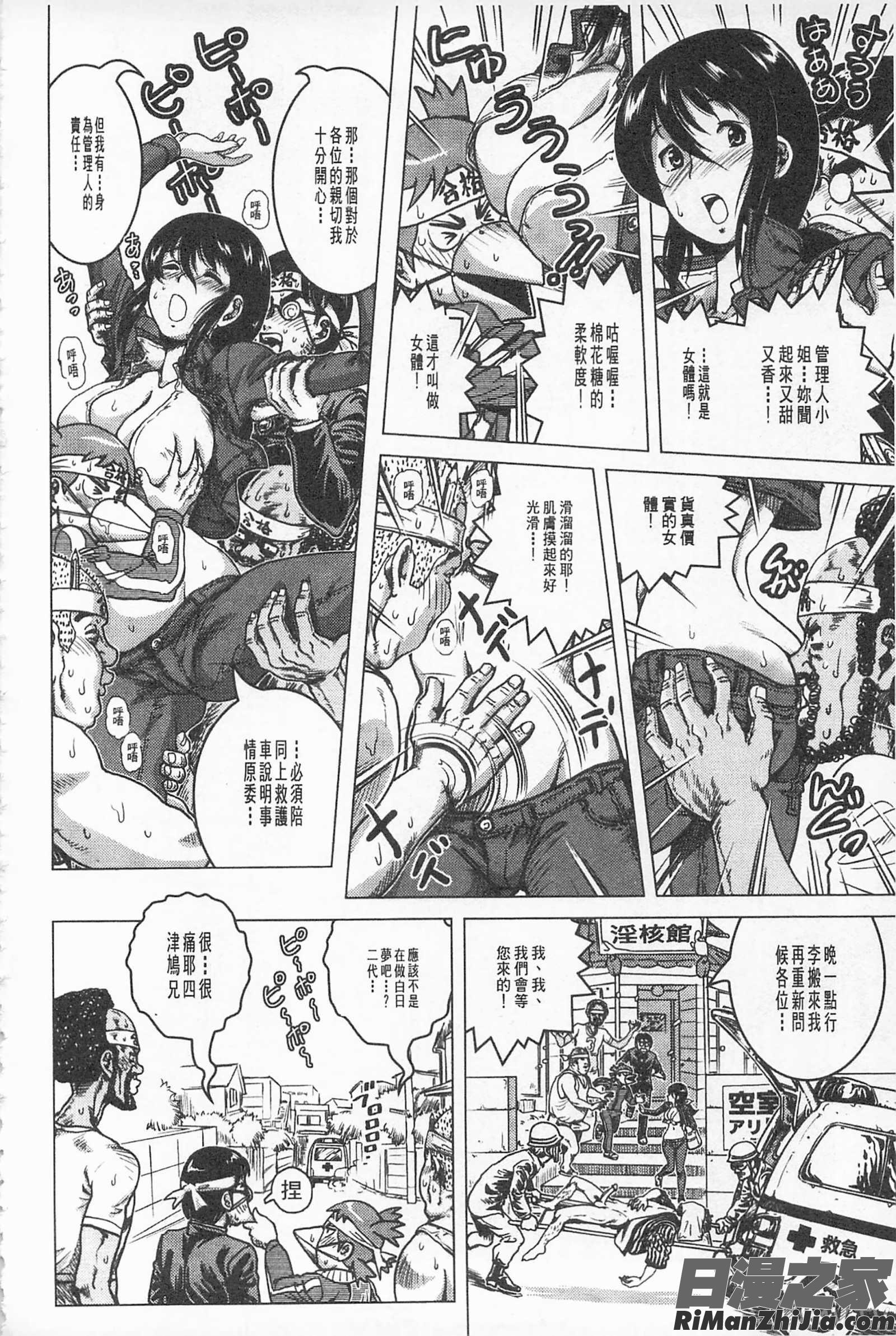 非公式女性角色圖姦漫画 免费阅读 整部漫画 184.jpg