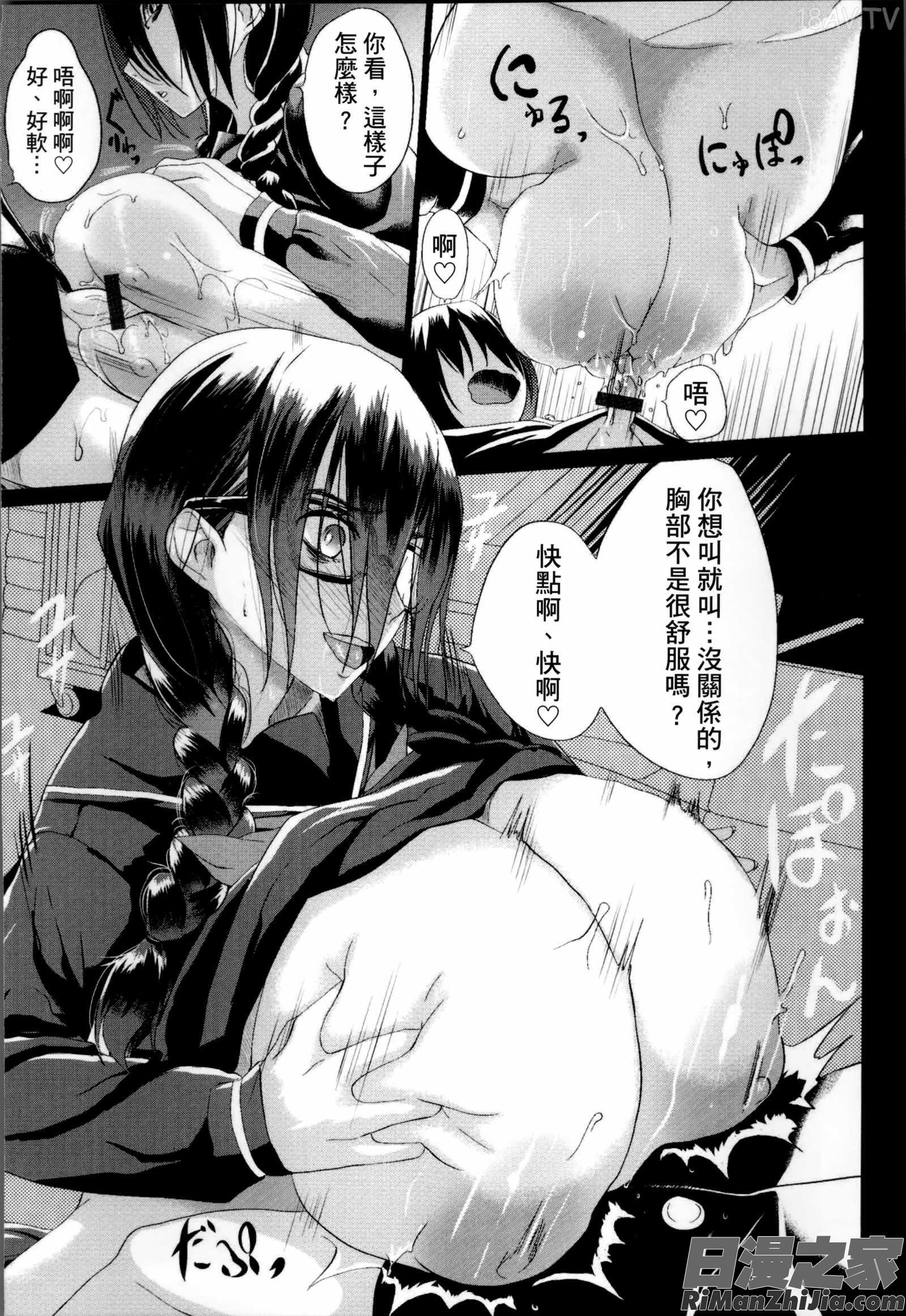 黒の淫乳漫画 免费阅读 整部漫画 86.jpg