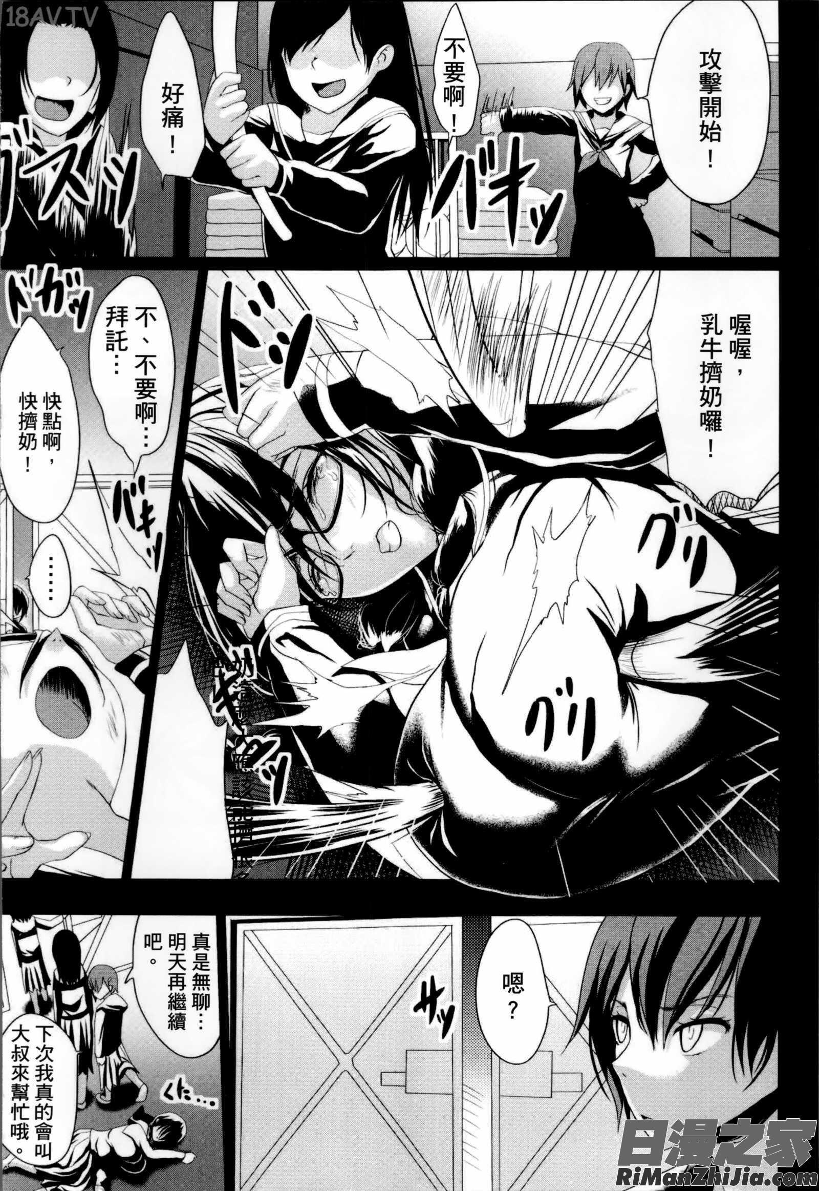 黒の淫乳漫画 免费阅读 整部漫画 90.jpg