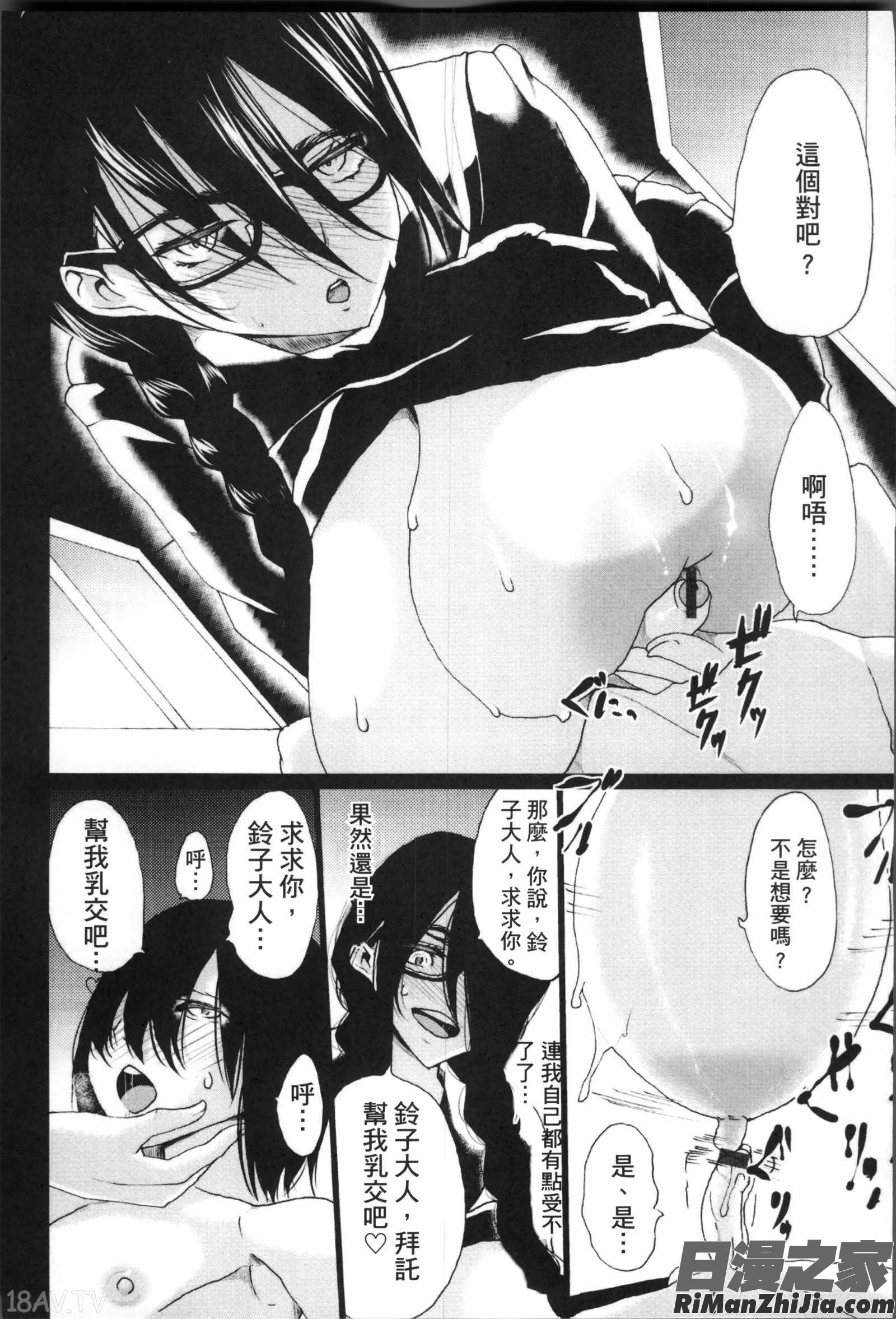 黒の淫乳漫画 免费阅读 整部漫画 109.jpg