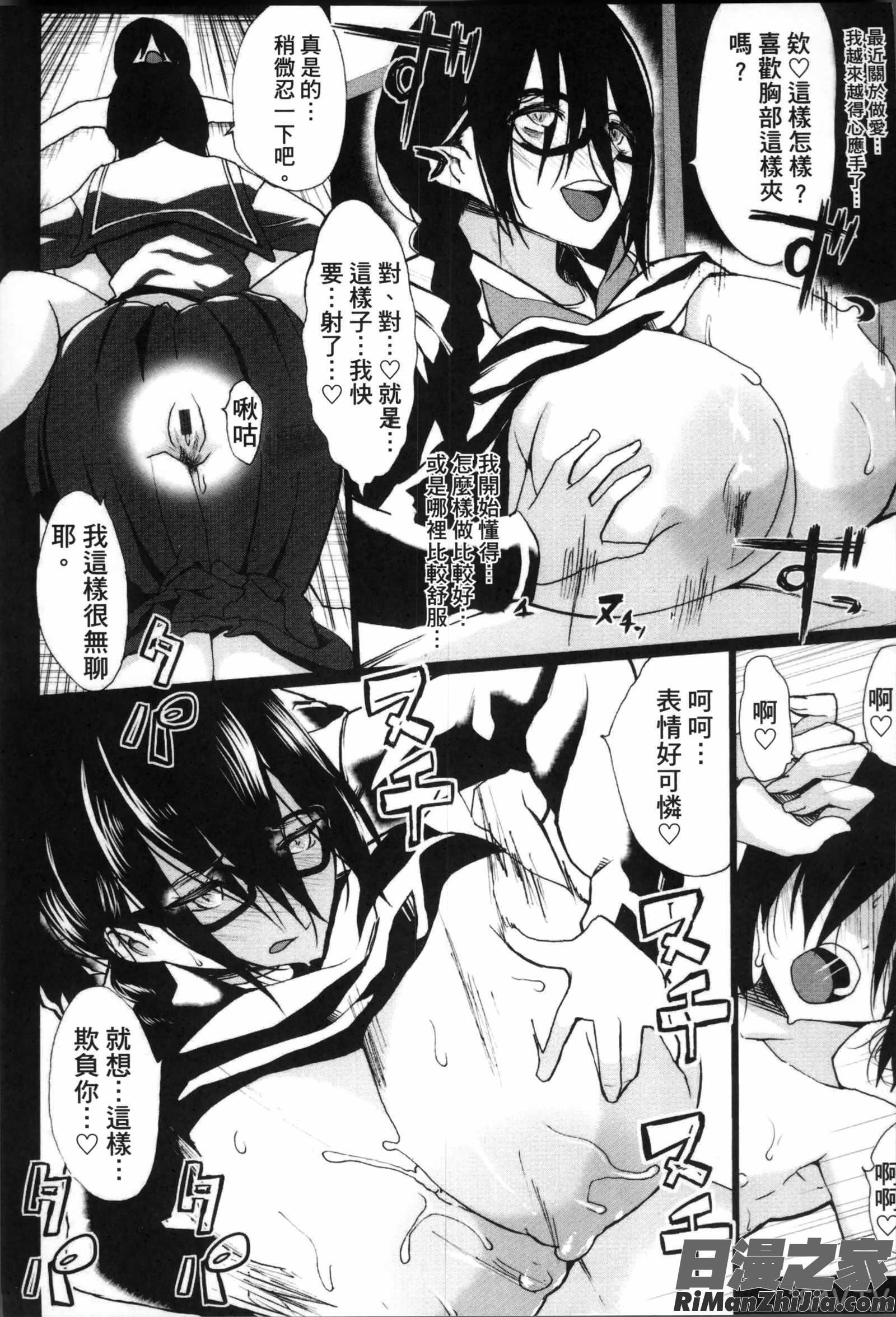 黒の淫乳漫画 免费阅读 整部漫画 113.jpg