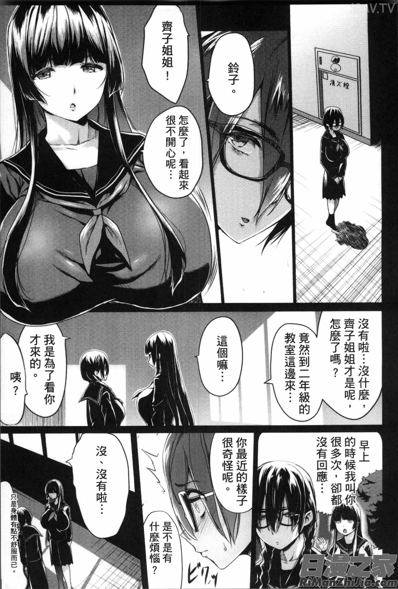 黒の淫乳漫画 免费阅读 整部漫画 121.jpg