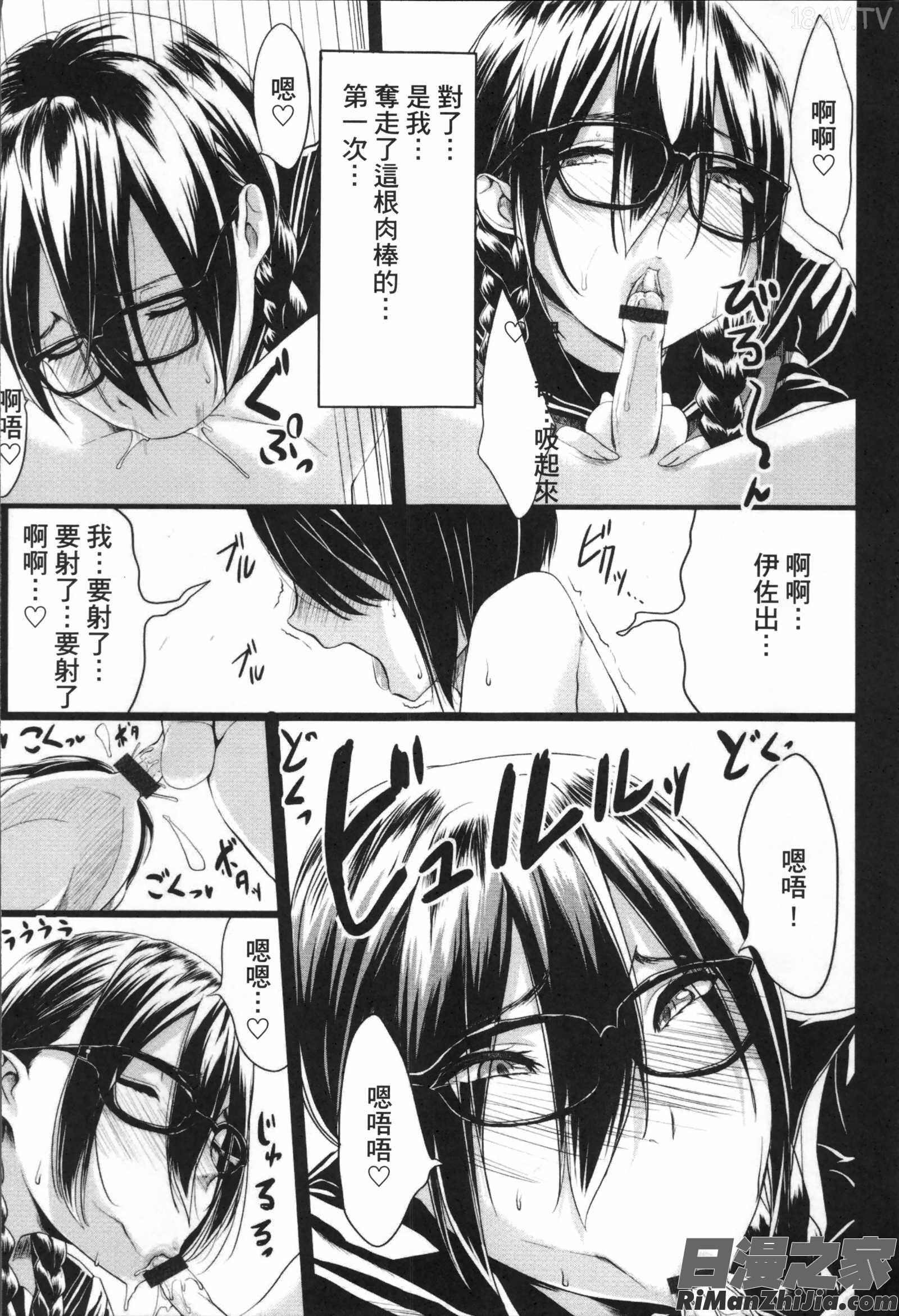 黒の淫乳漫画 免费阅读 整部漫画 124.jpg