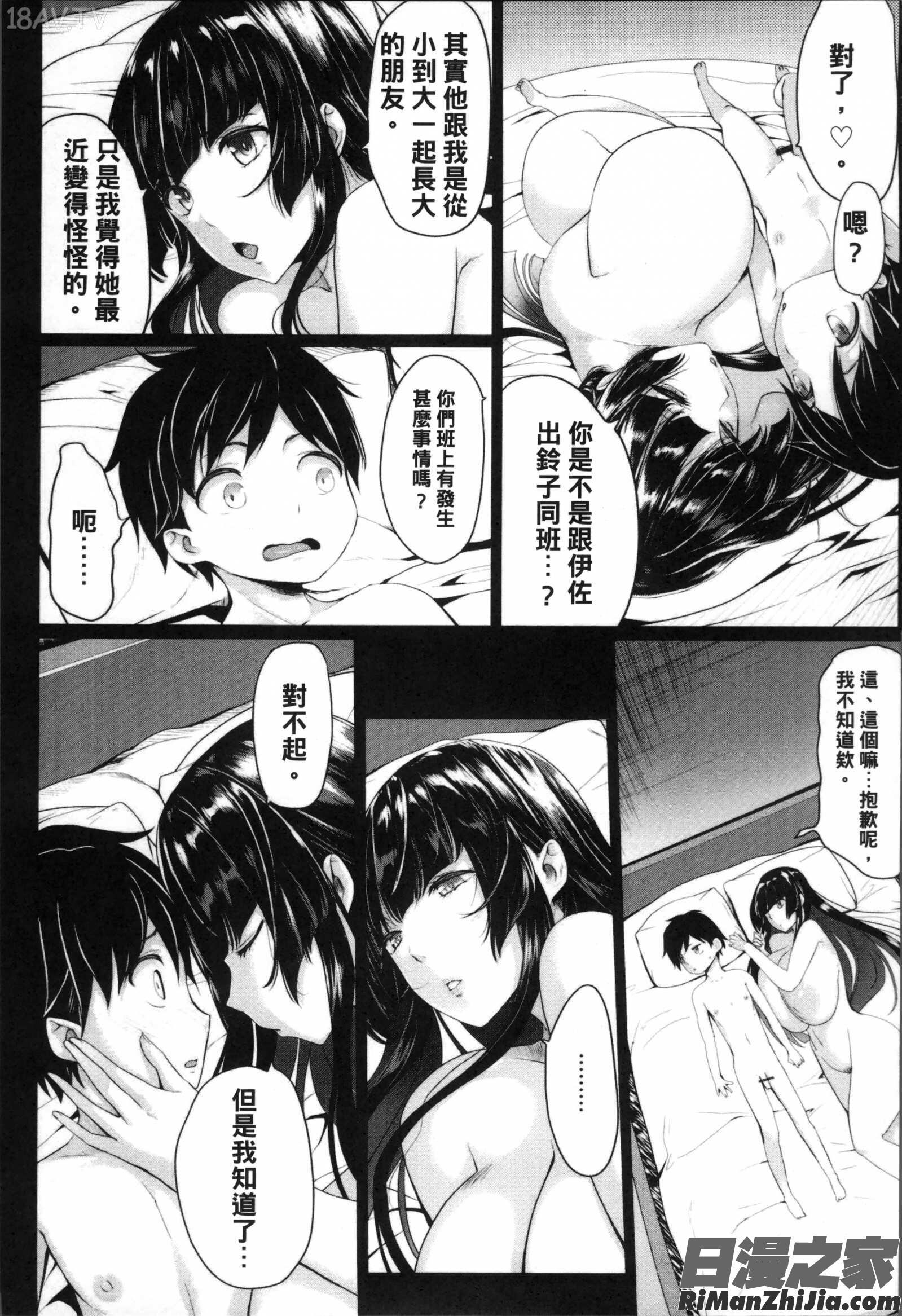 黒の淫乳漫画 免费阅读 整部漫画 131.jpg