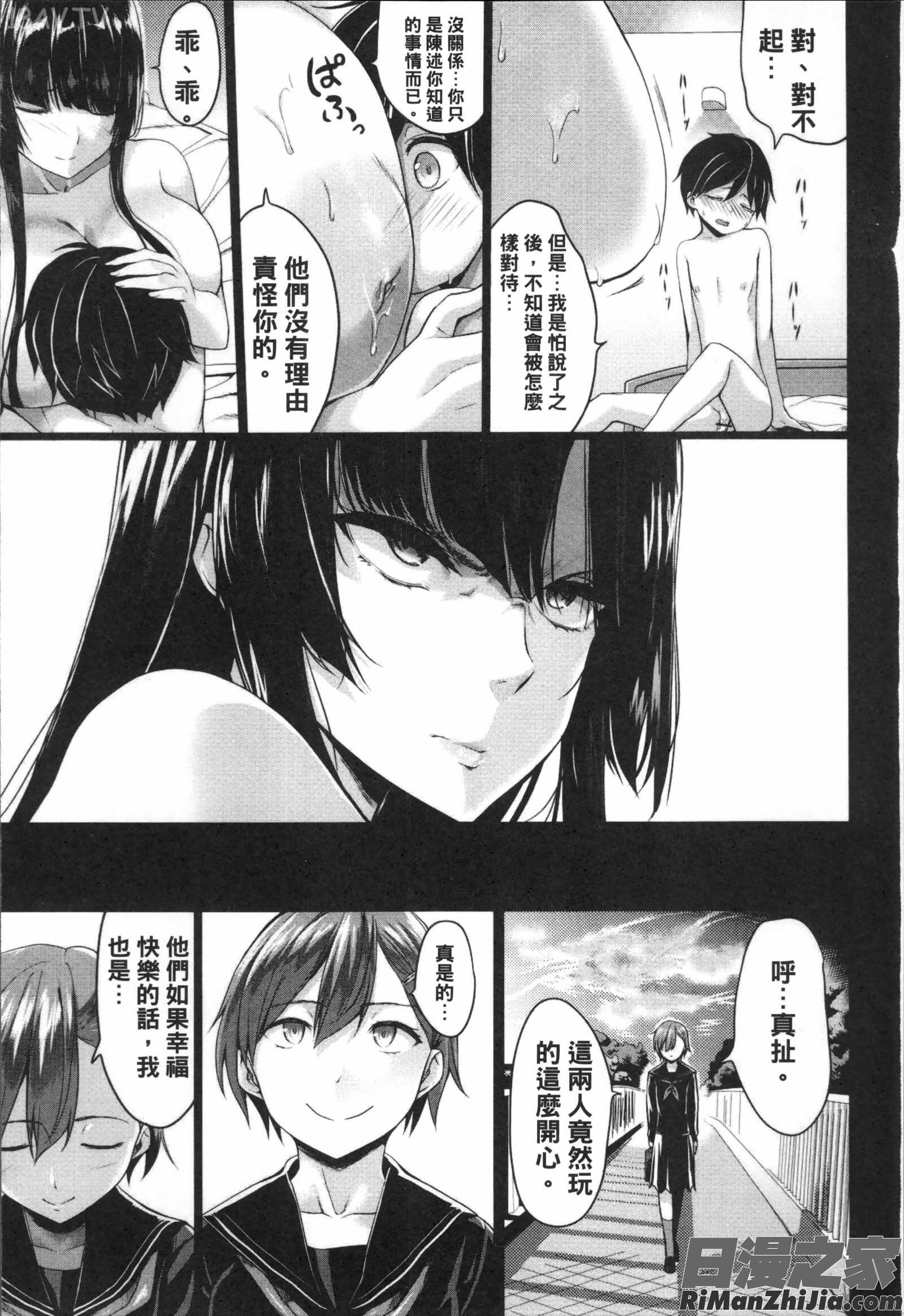 黒の淫乳漫画 免费阅读 整部漫画 136.jpg