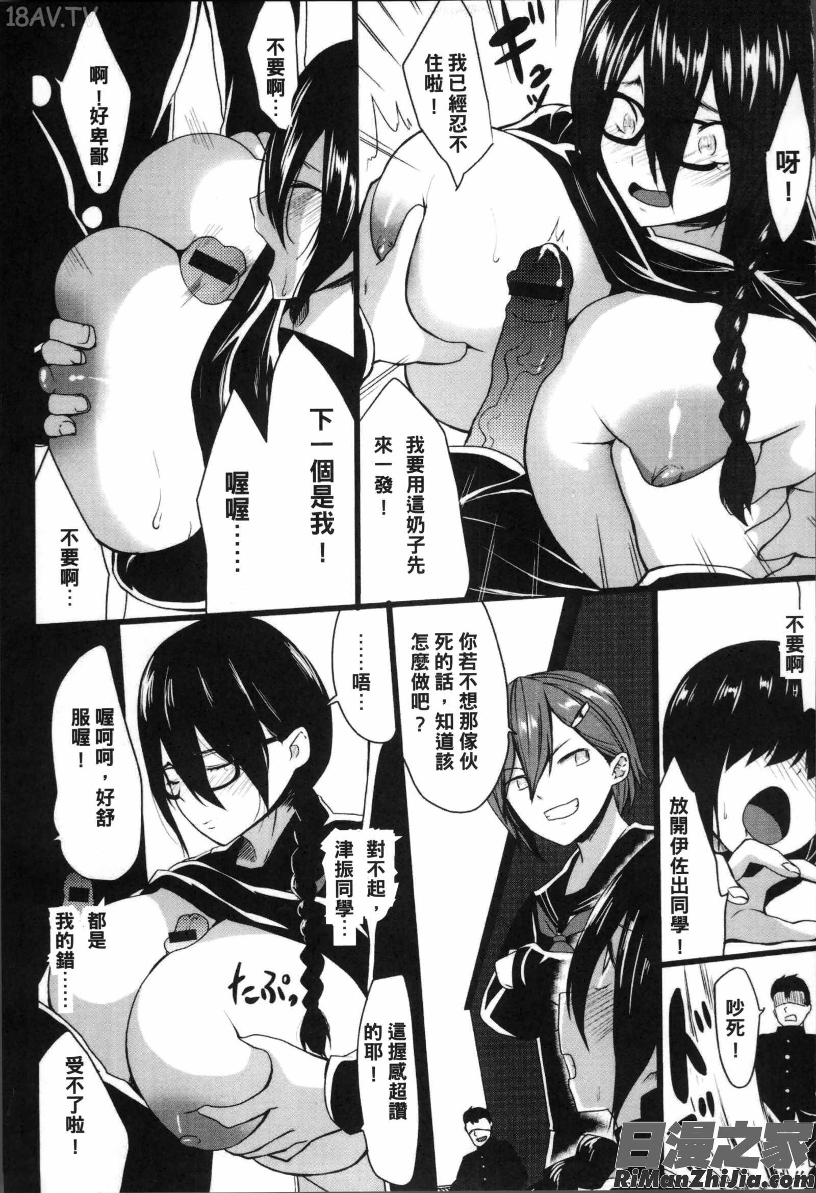 黒の淫乳漫画 免费阅读 整部漫画 143.jpg