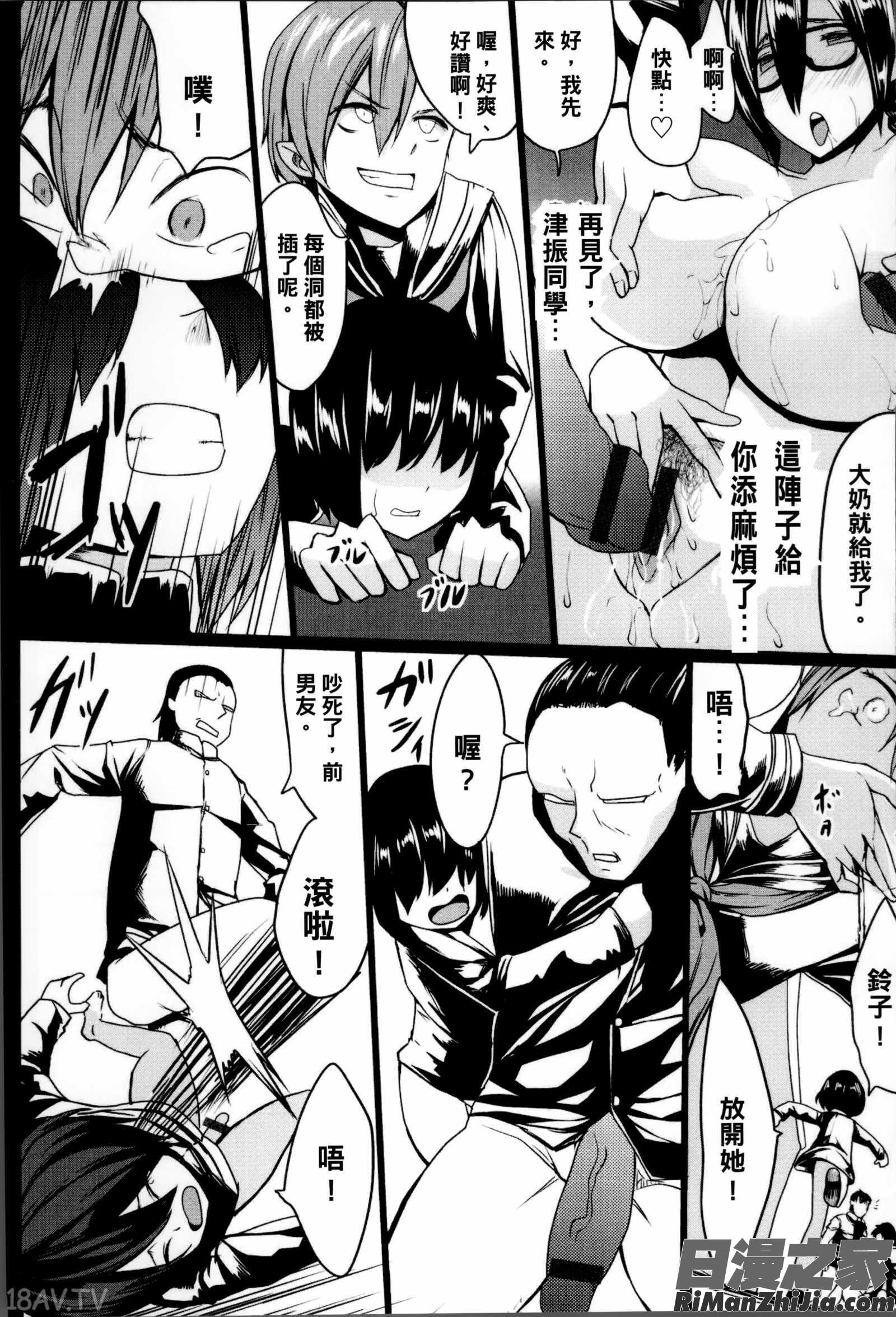 黒の淫乳漫画 免费阅读 整部漫画 151.jpg