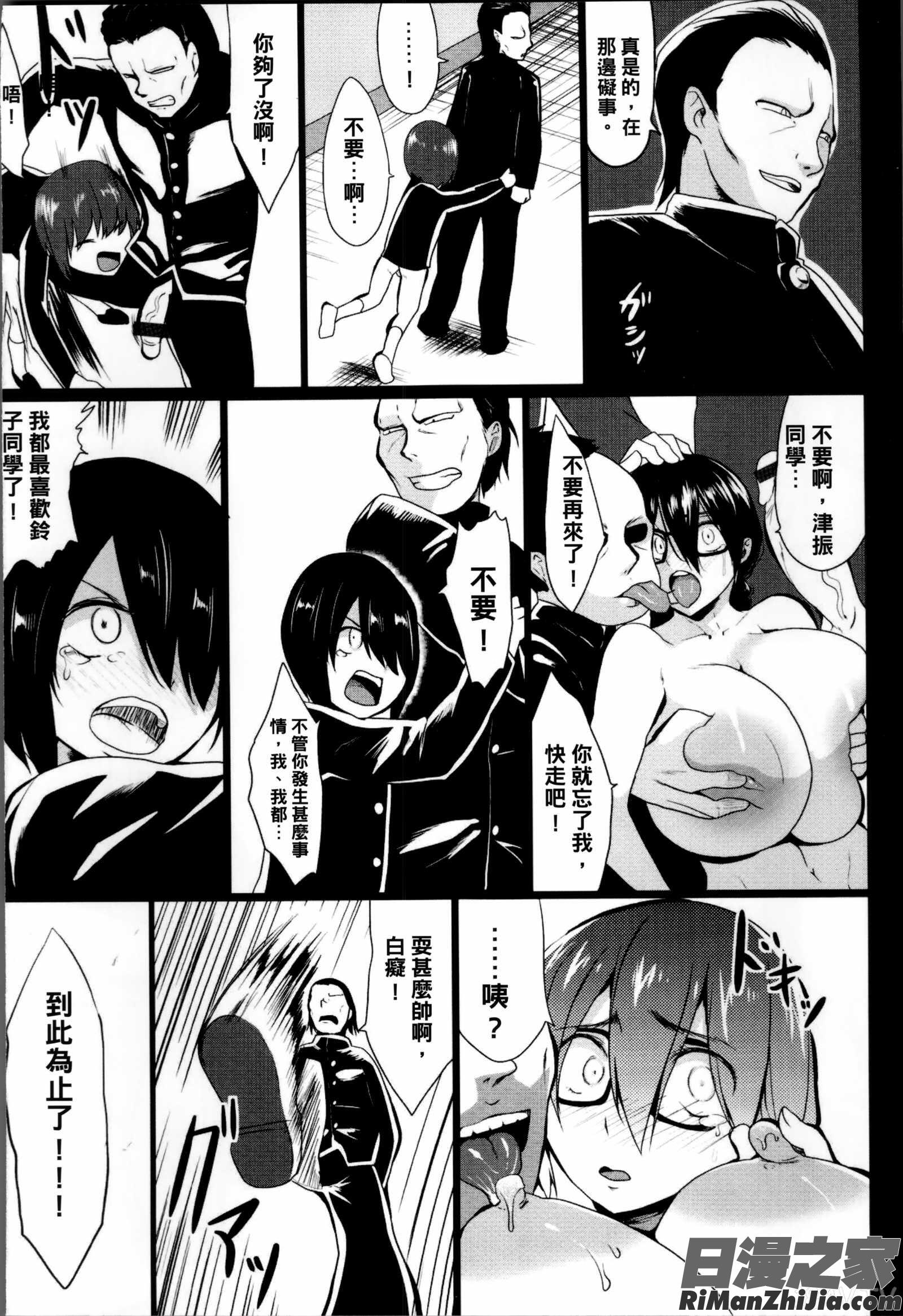 黒の淫乳漫画 免费阅读 整部漫画 152.jpg