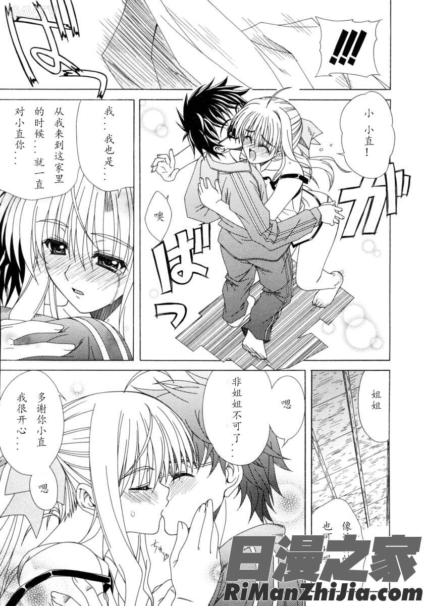 DUALGIRLS漫画 免费阅读 整部漫画 104.jpg