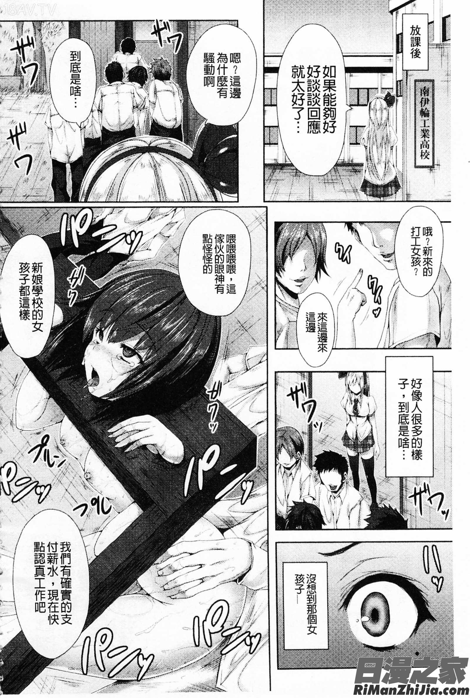 処女色強制姦淫洗白_処女色ハイブリーチ漫画 免费阅读 整部漫画 9.jpg