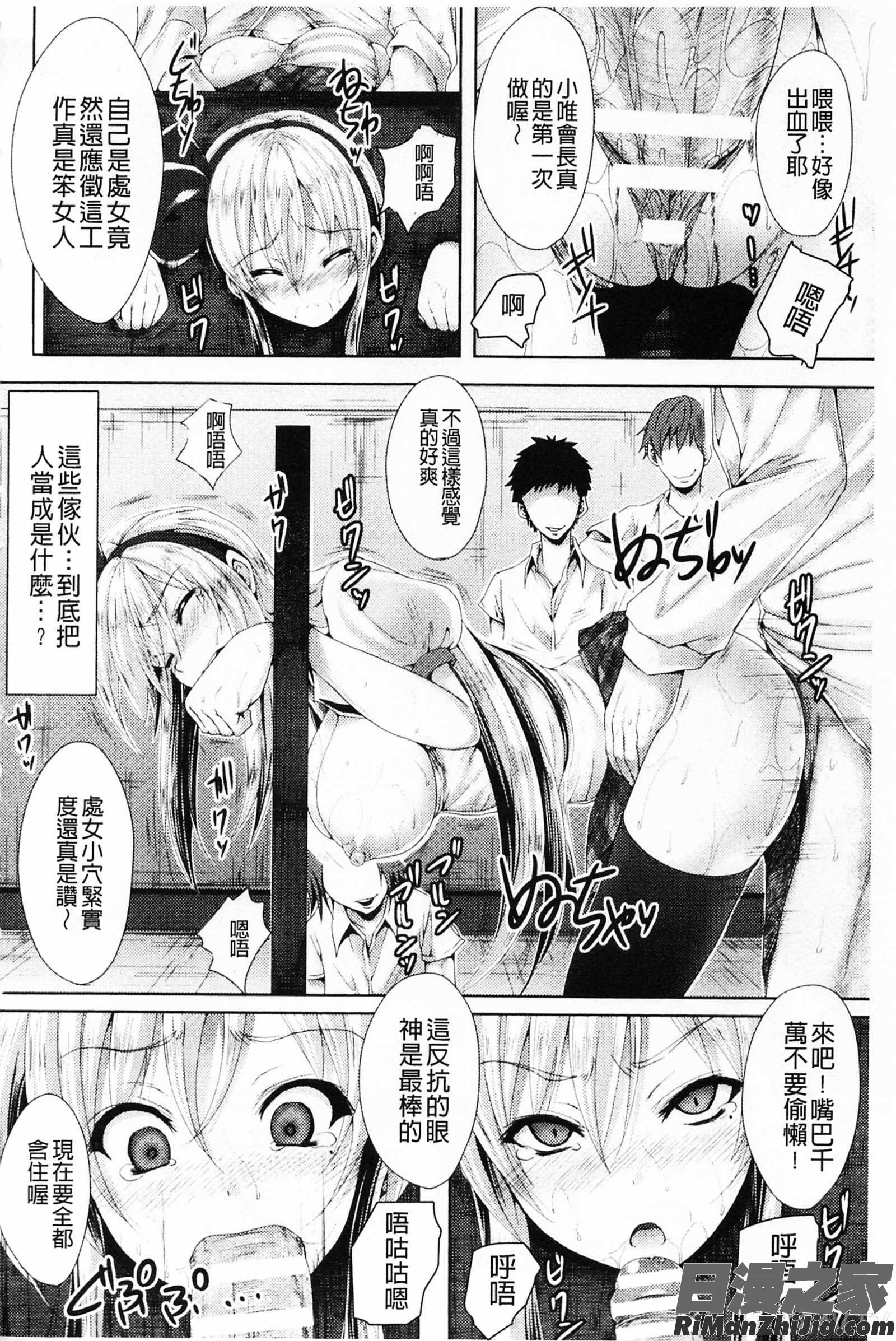 処女色強制姦淫洗白_処女色ハイブリーチ漫画 免费阅读 整部漫画 19.jpg