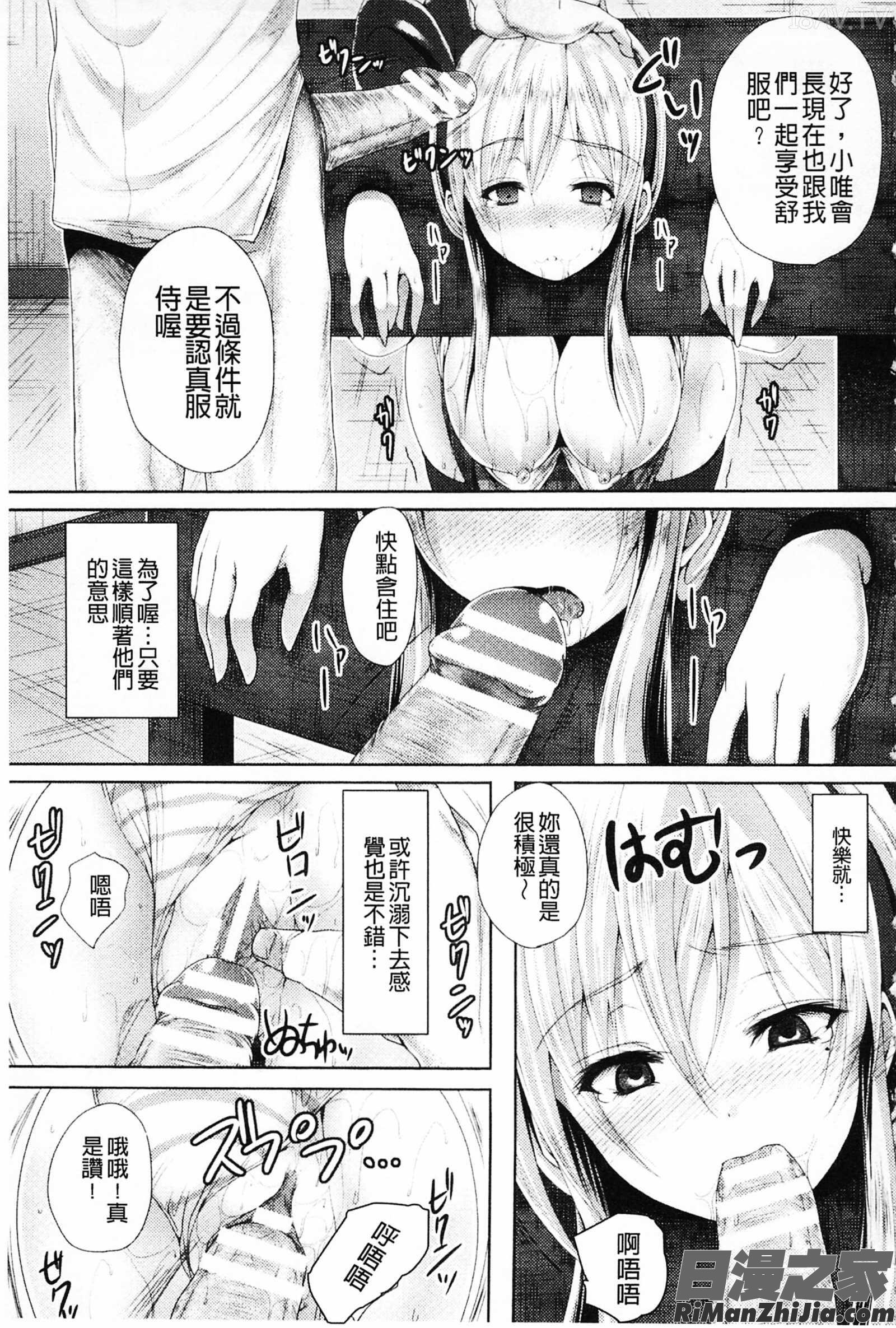 処女色強制姦淫洗白_処女色ハイブリーチ漫画 免费阅读 整部漫画 24.jpg