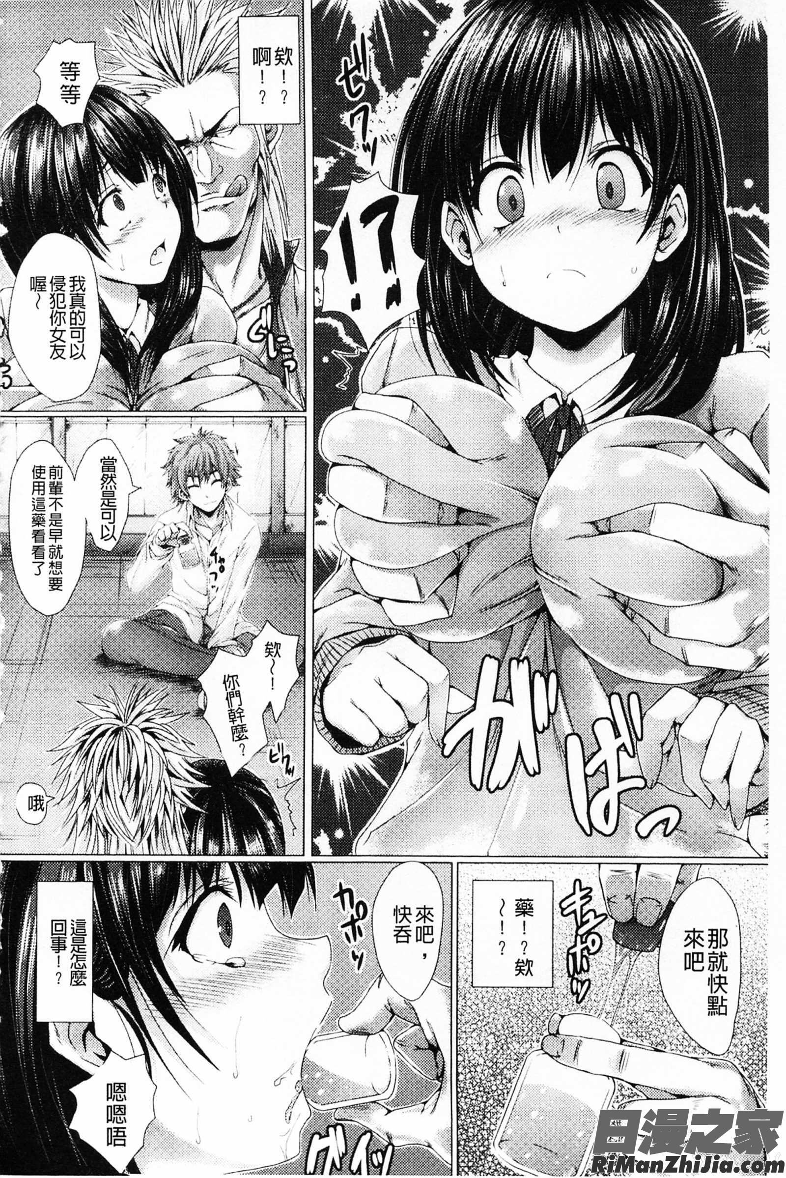 処女色強制姦淫洗白_処女色ハイブリーチ漫画 免费阅读 整部漫画 31.jpg