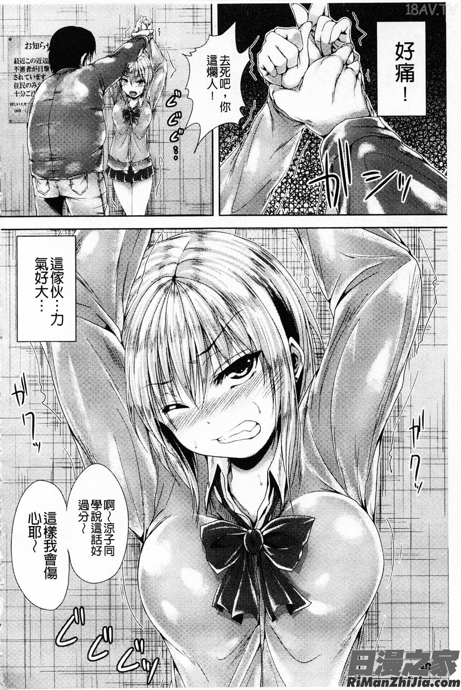 処女色強制姦淫洗白_処女色ハイブリーチ漫画 免费阅读 整部漫画 53.jpg