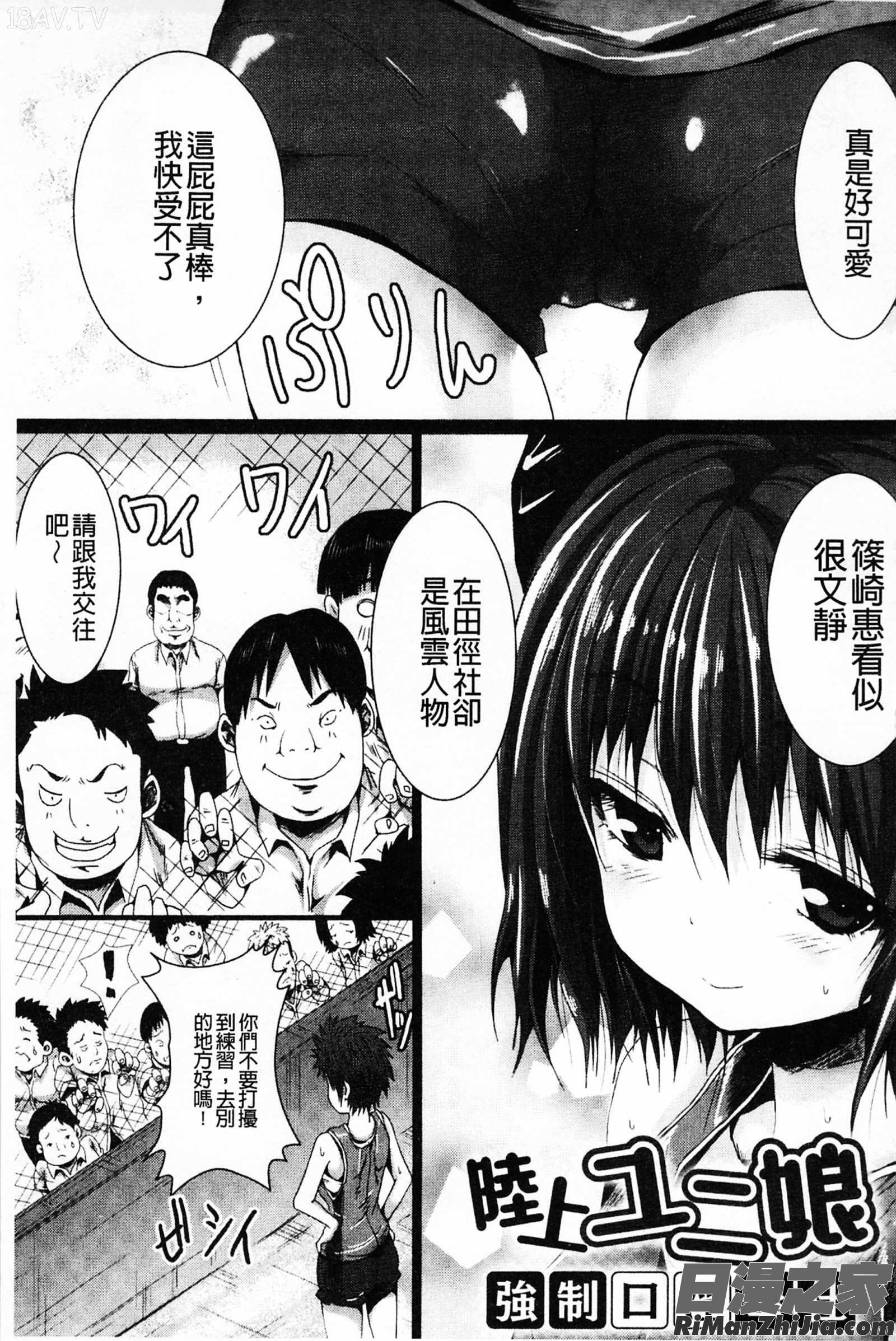 処女色強制姦淫洗白_処女色ハイブリーチ漫画 免费阅读 整部漫画 66.jpg