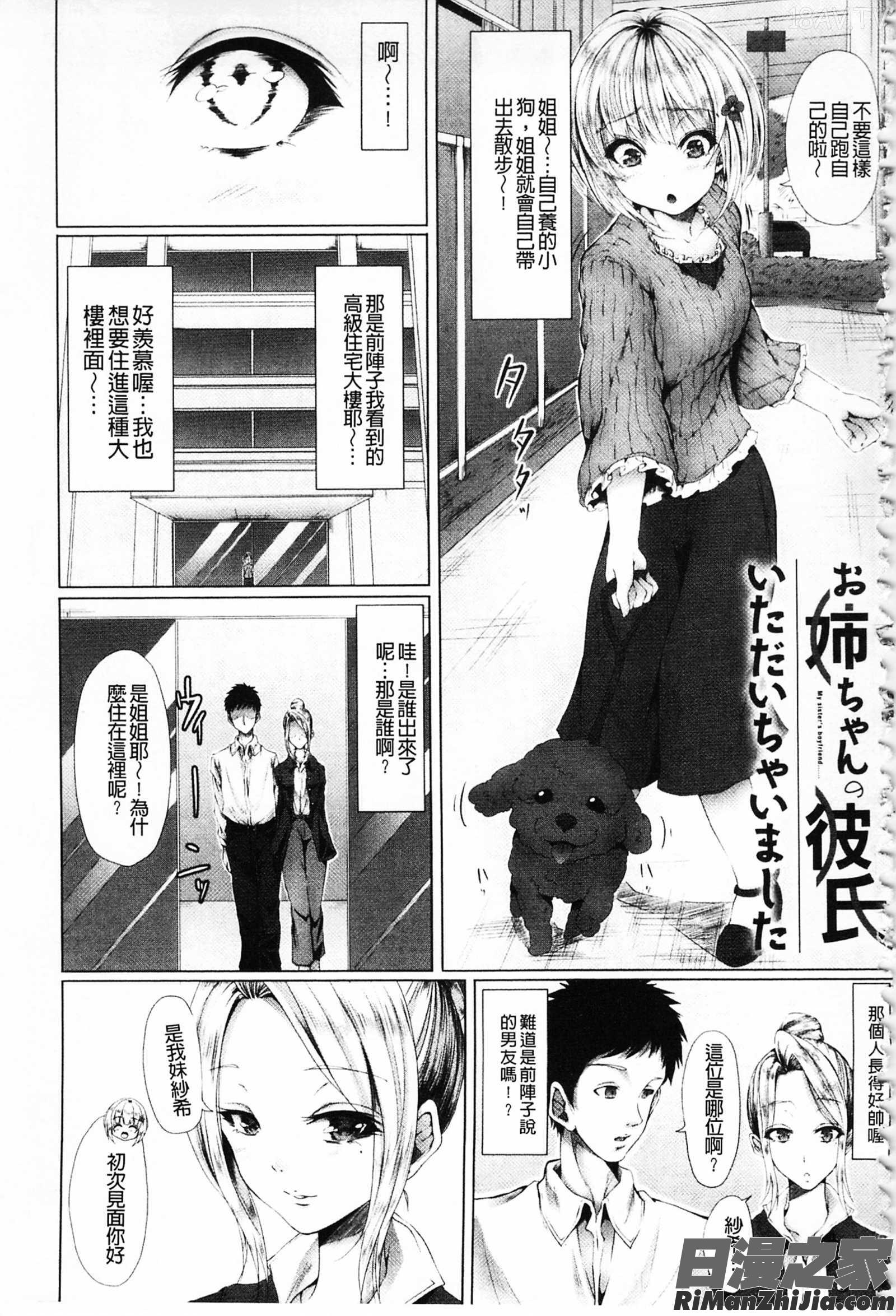 処女色強制姦淫洗白_処女色ハイブリーチ漫画 免费阅读 整部漫画 156.jpg