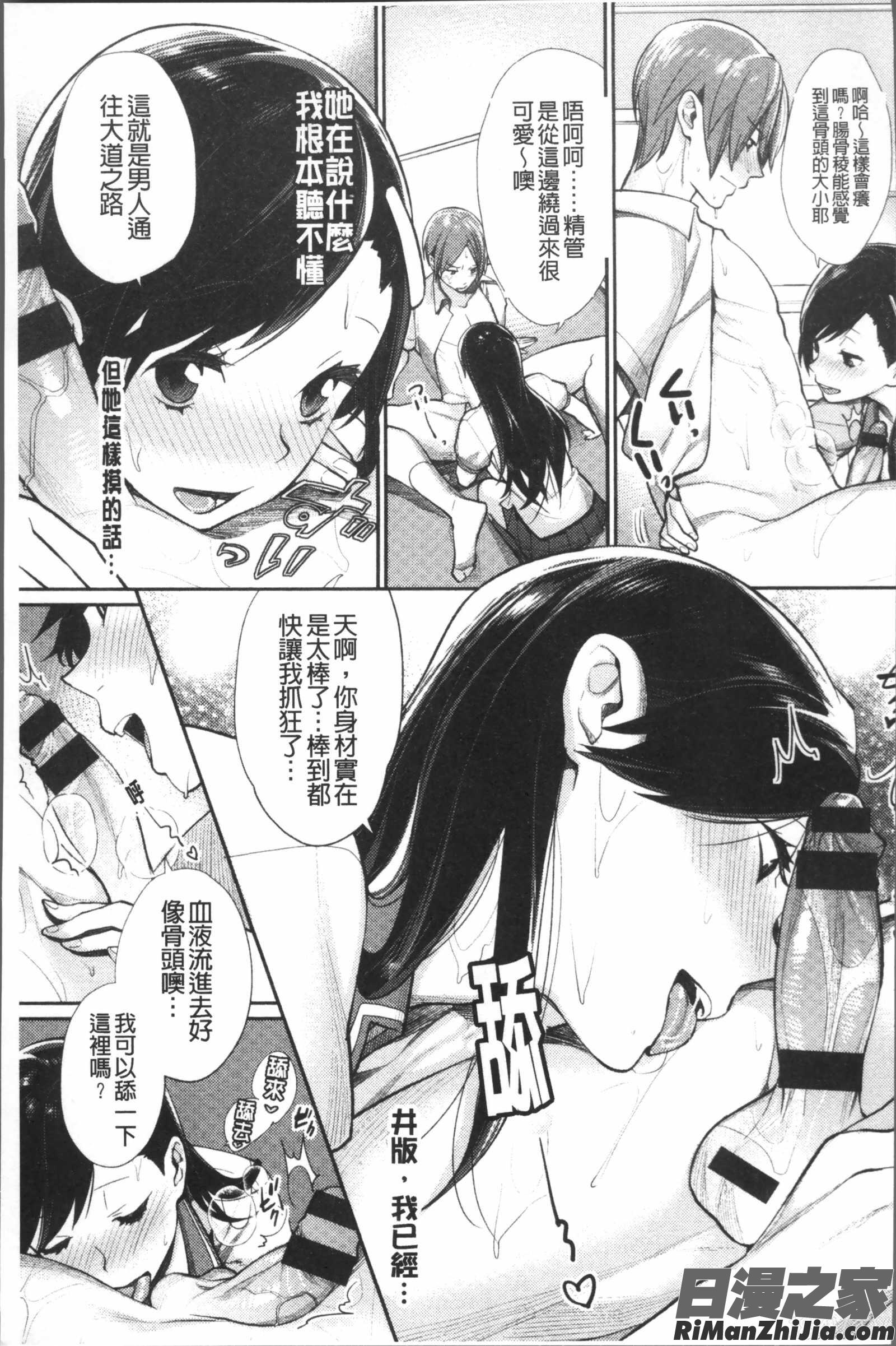 ぼくらのえちゅ漫画 免费阅读 整部漫画 58.jpg