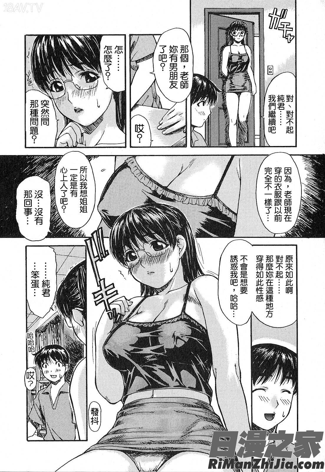 隣のみなの先生第1卷漫画 免费阅读 整部漫画 13.jpg