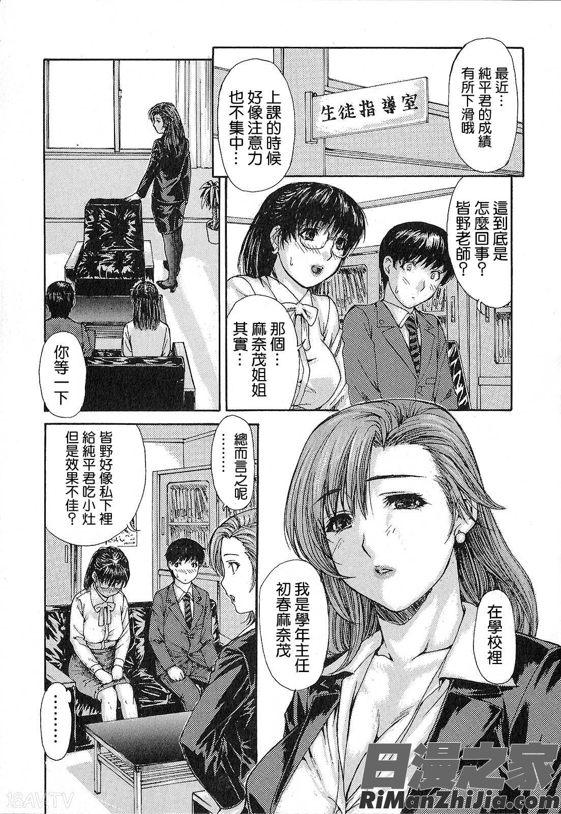 隣のみなの先生第1卷漫画 免费阅读 整部漫画 30.jpg