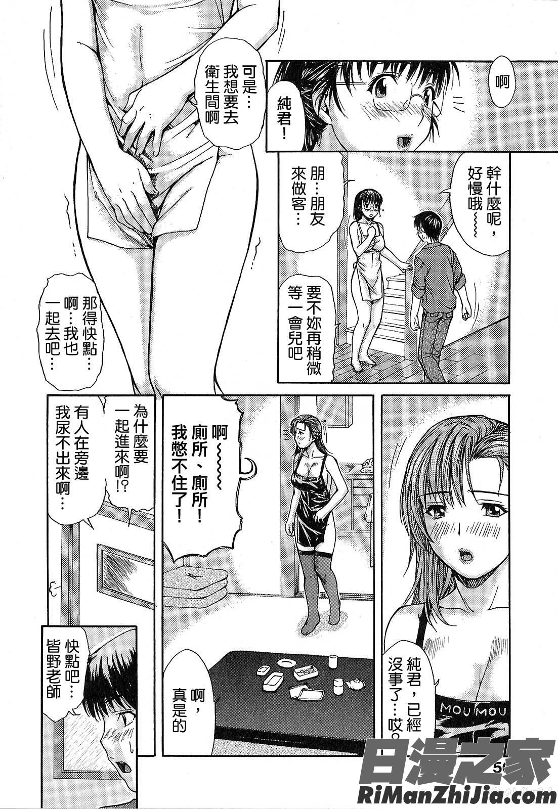 隣のみなの先生第1卷漫画 免费阅读 整部漫画 53.jpg