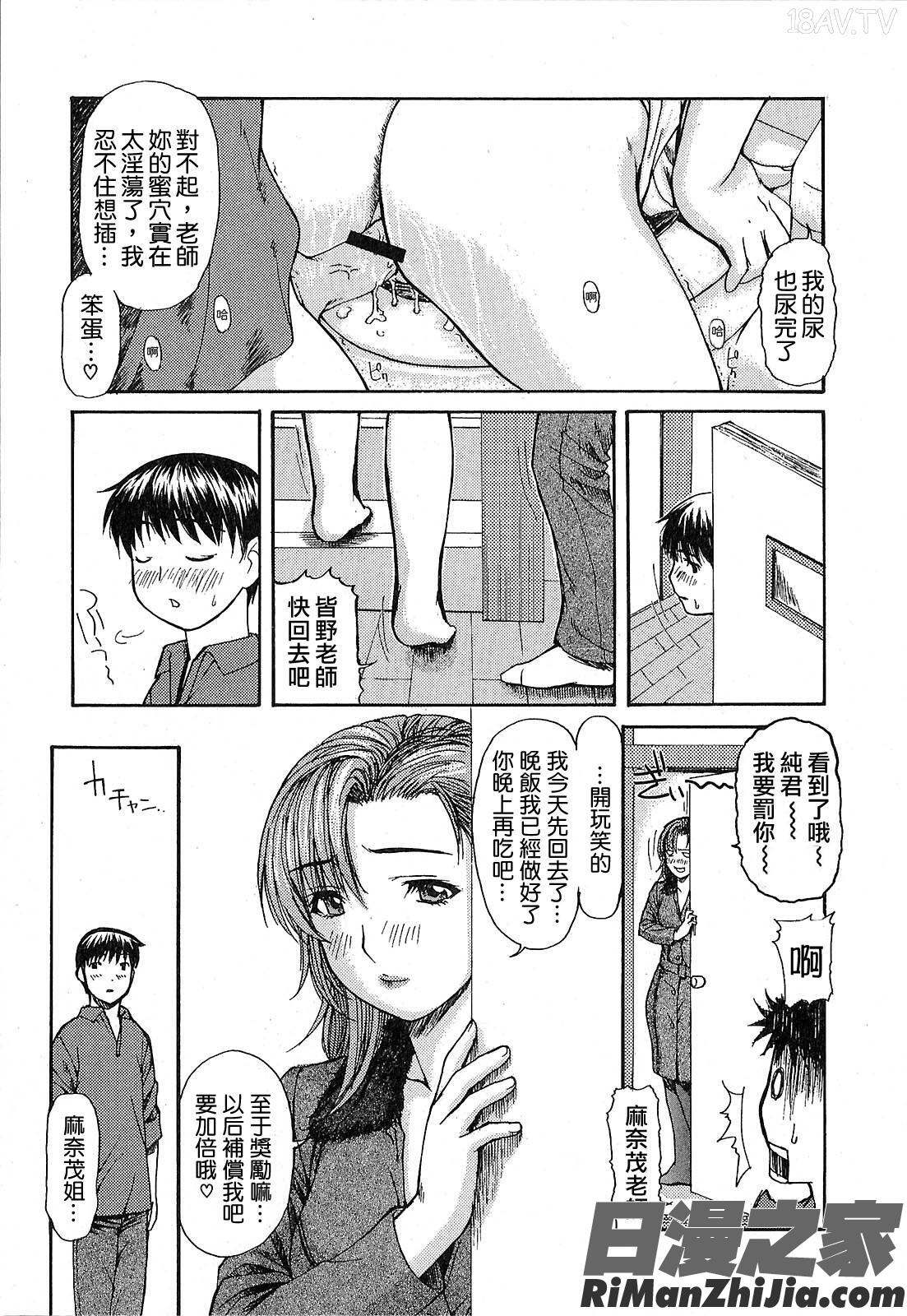 隣のみなの先生第1卷漫画 免费阅读 整部漫画 62.jpg