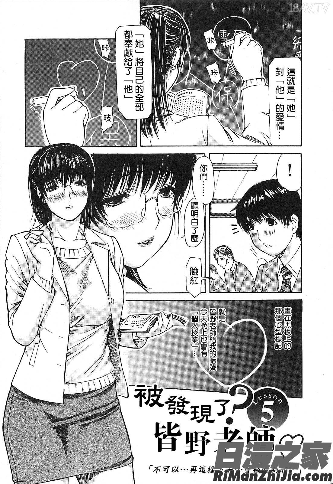 隣のみなの先生第1卷漫画 免费阅读 整部漫画 82.jpg