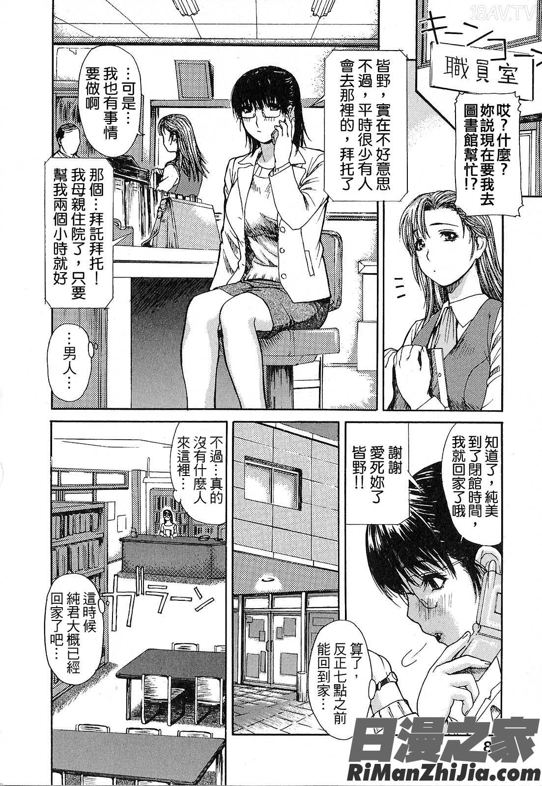 隣のみなの先生第1卷漫画 免费阅读 整部漫画 83.jpg