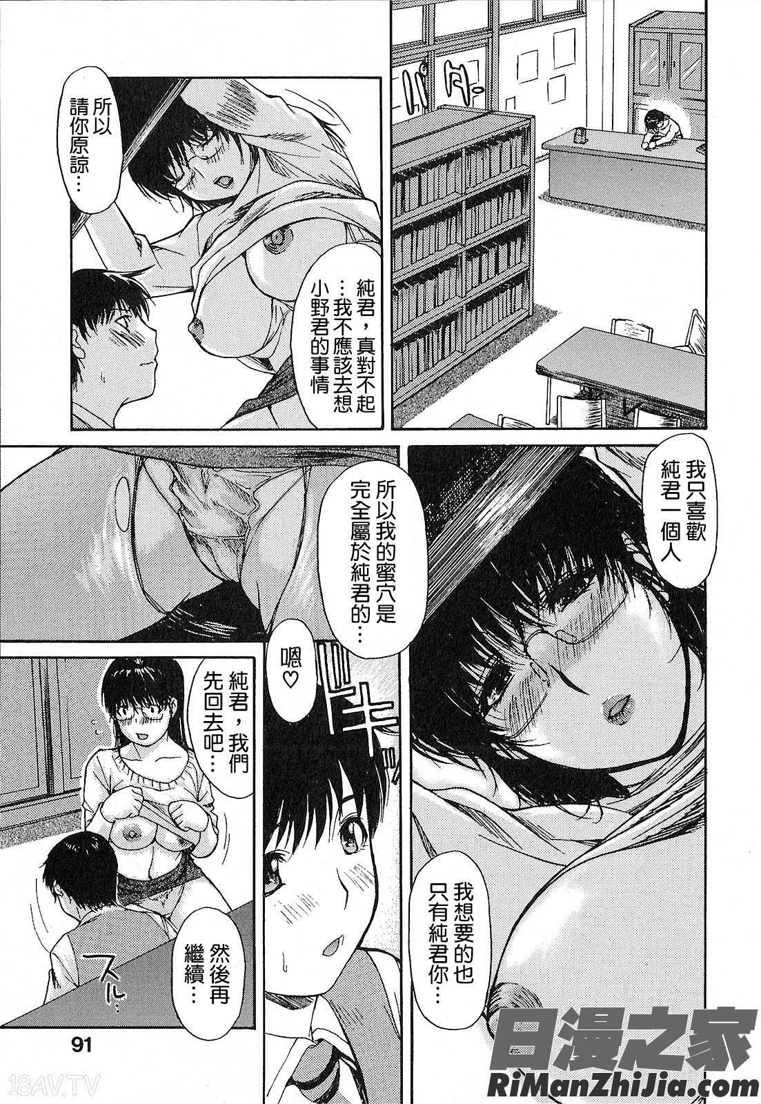 隣のみなの先生第1卷漫画 免费阅读 整部漫画 94.jpg